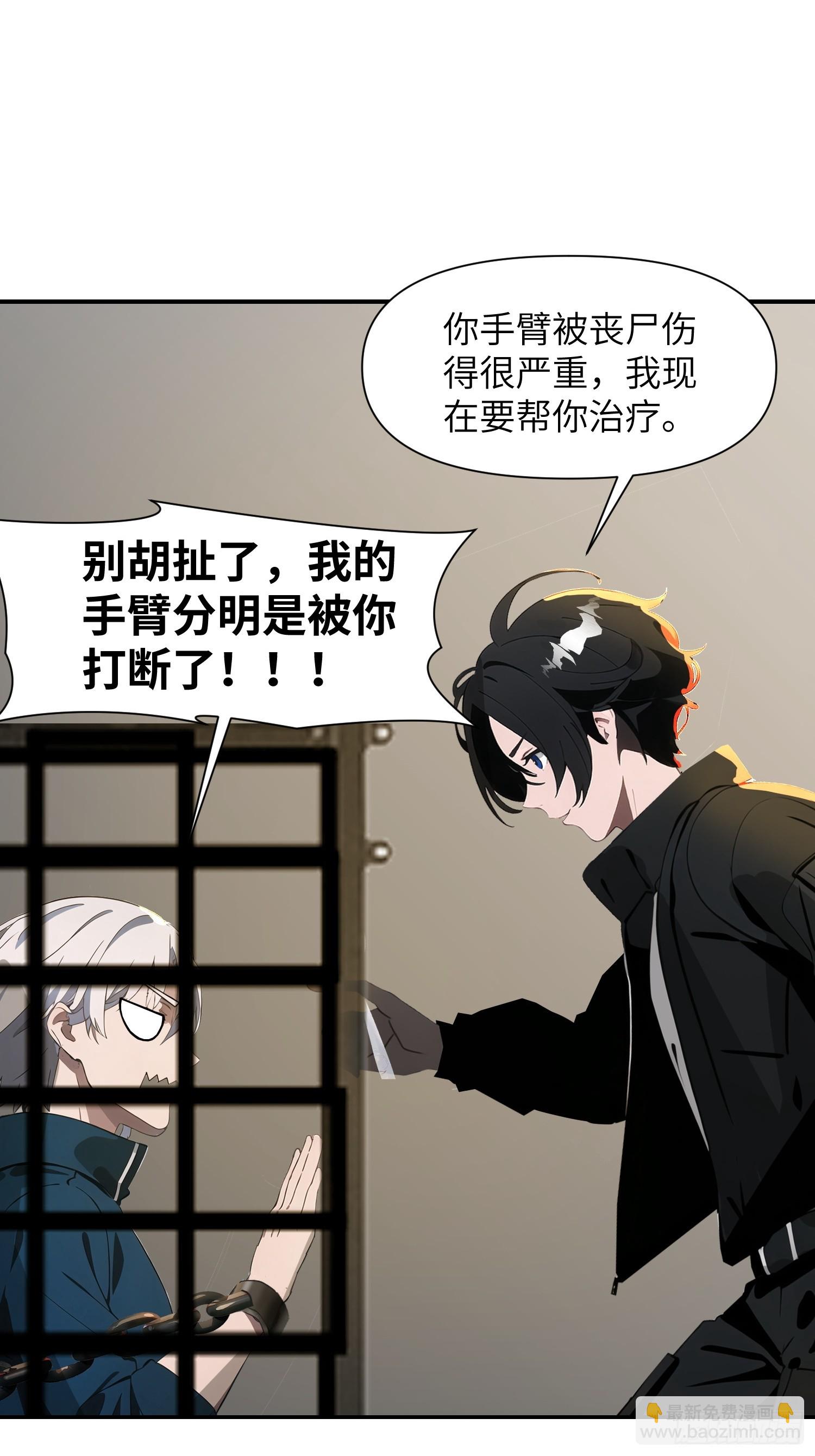 08    黑化宿主不好惹！(1/2)-第8话