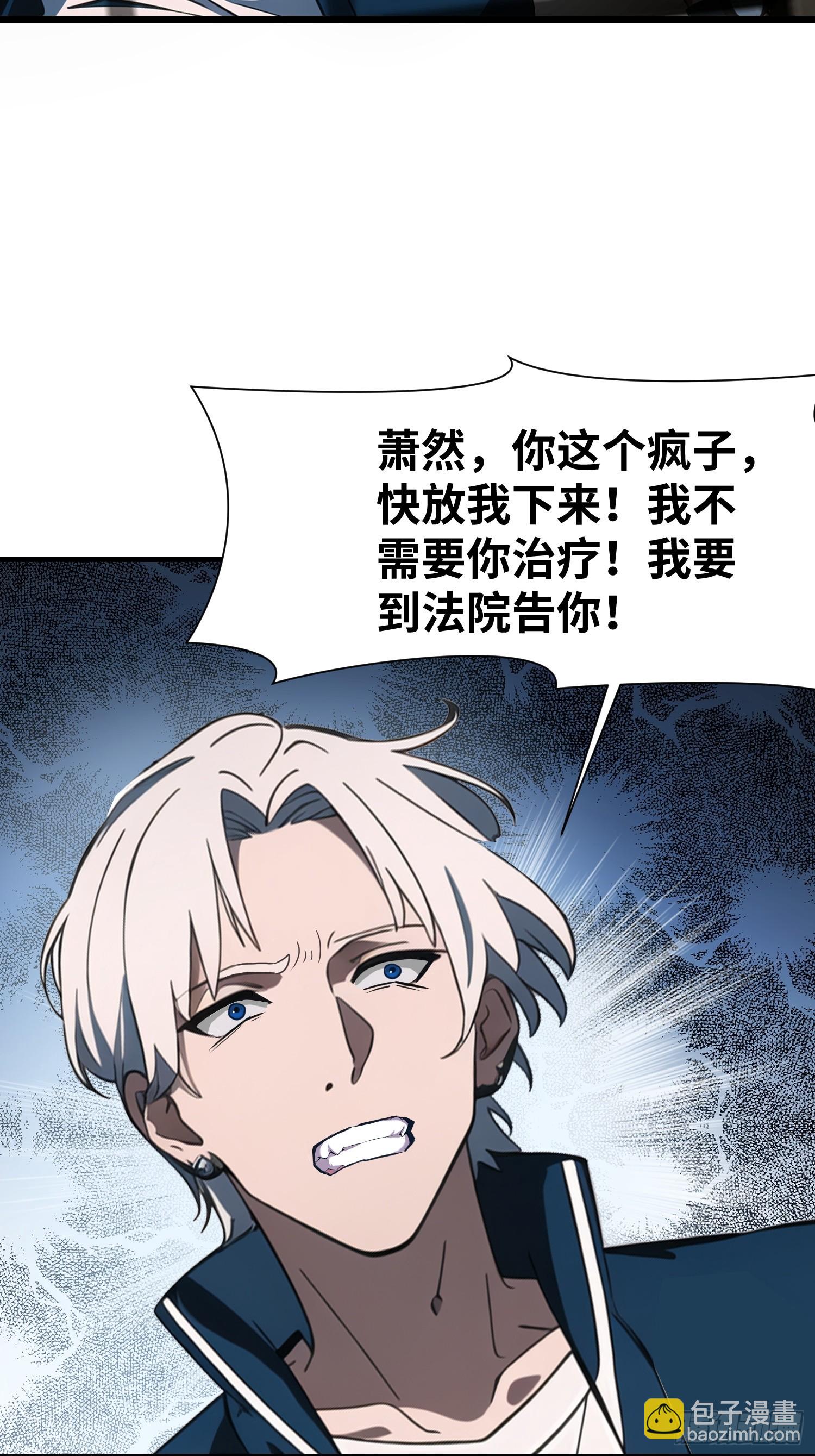 08    黑化宿主不好惹！(1/2)-第8话