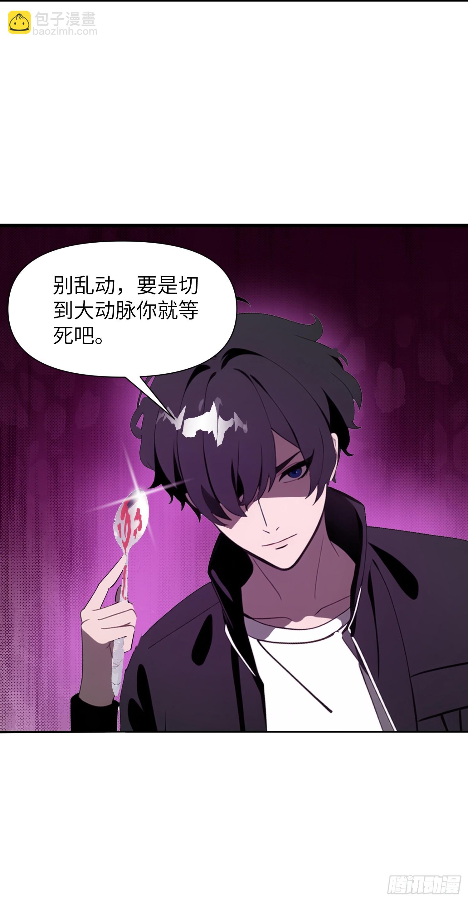 08    黑化宿主不好惹！(1/2)-第8话