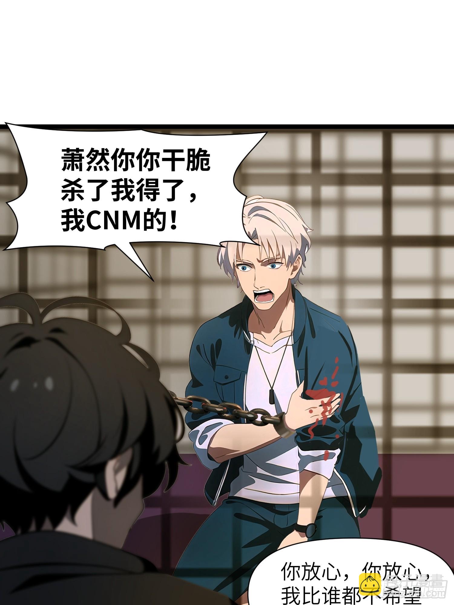 08    黑化宿主不好惹！(1/2)-第8话