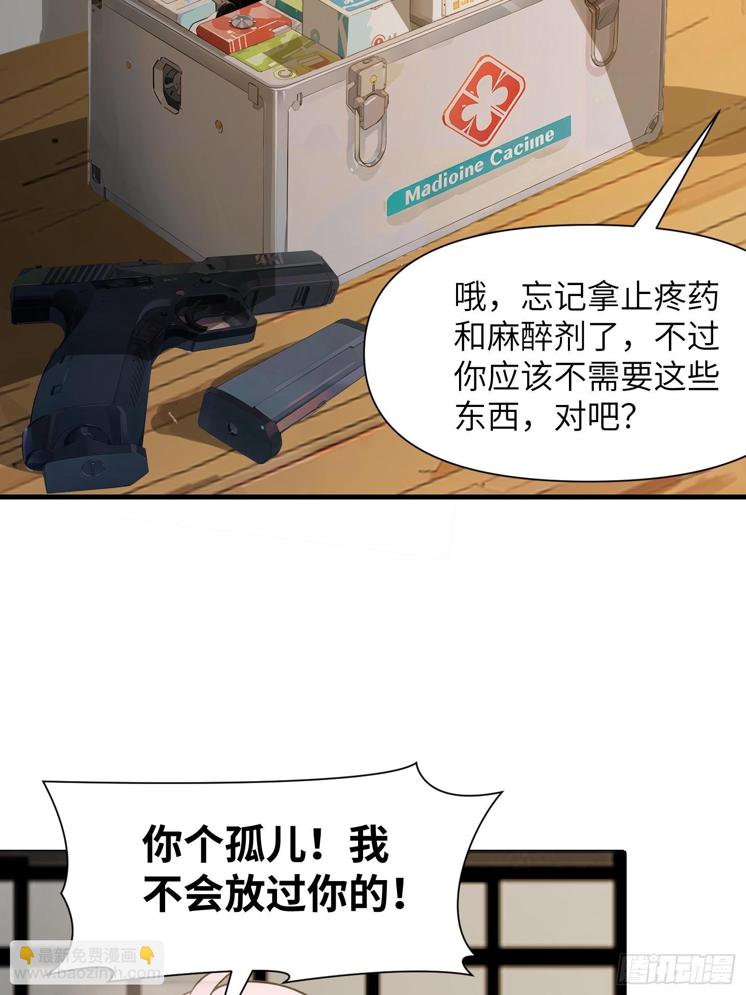 08    黑化宿主不好惹！(1/2)-第8话