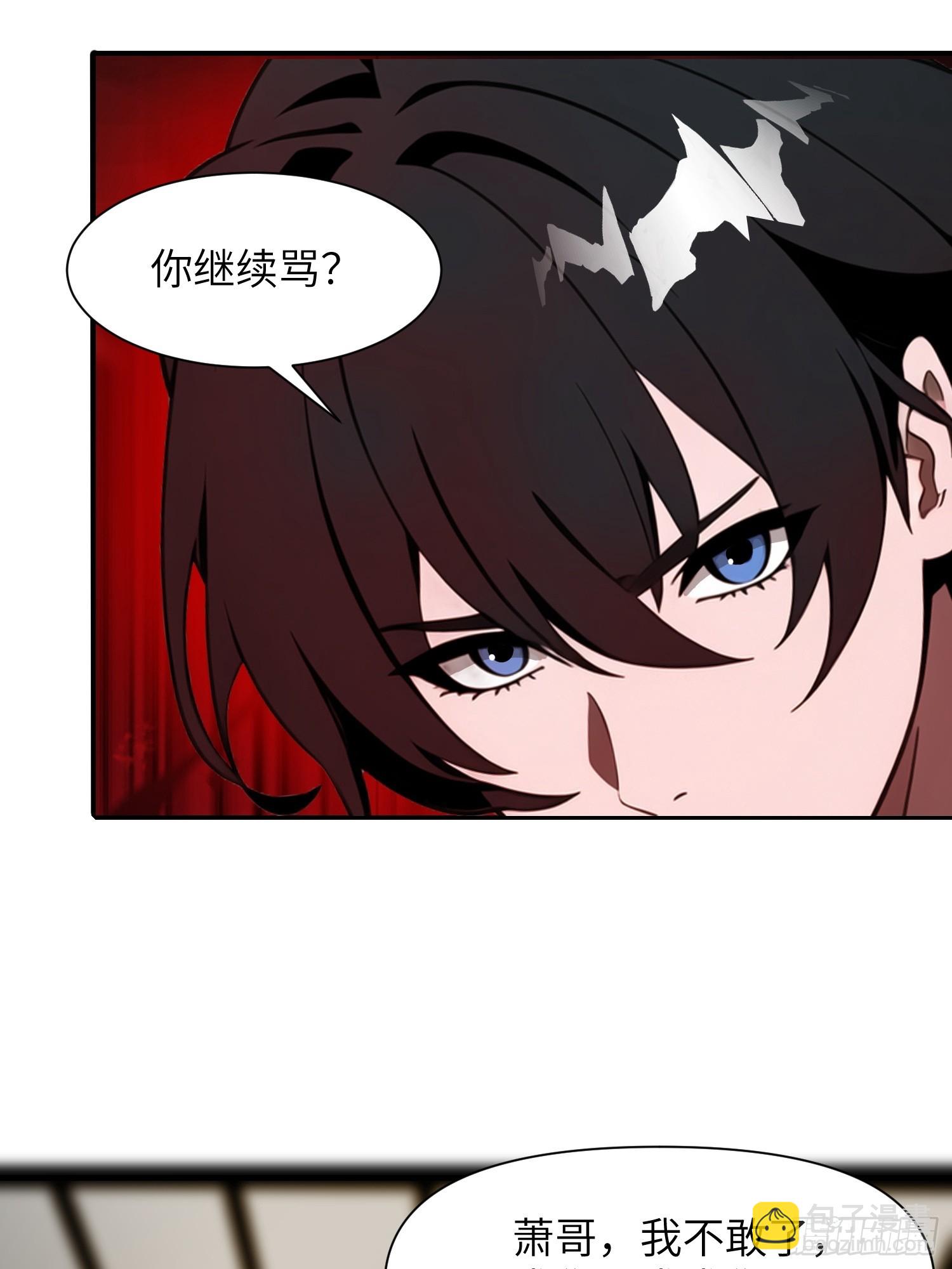 08    黑化宿主不好惹！(1/2)-第8话