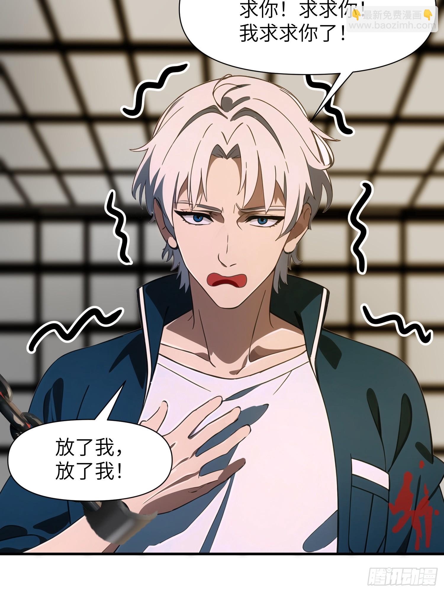 08    黑化宿主不好惹！(1/2)-第8话