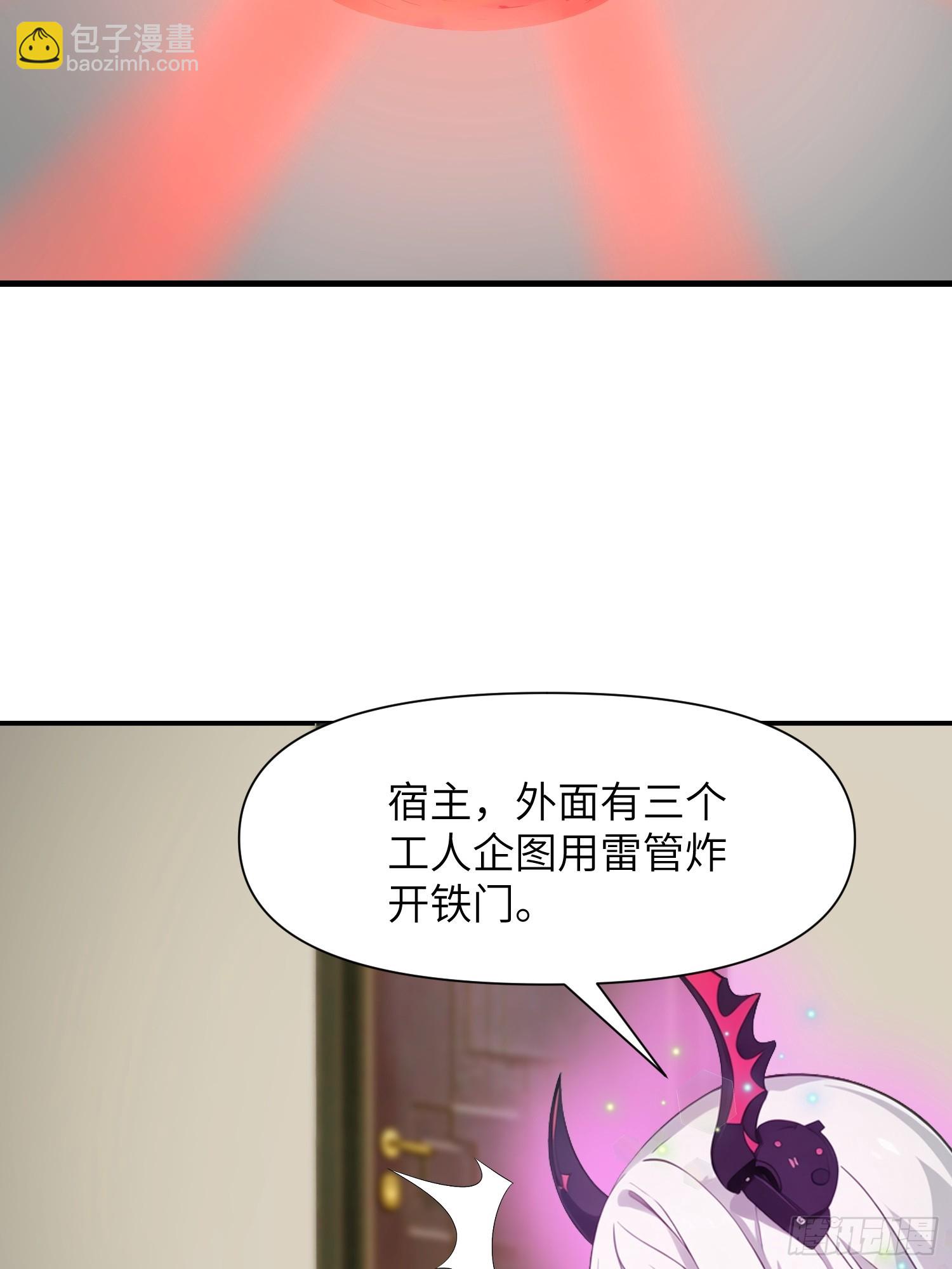 08    黑化宿主不好惹！(1/2)-第8话