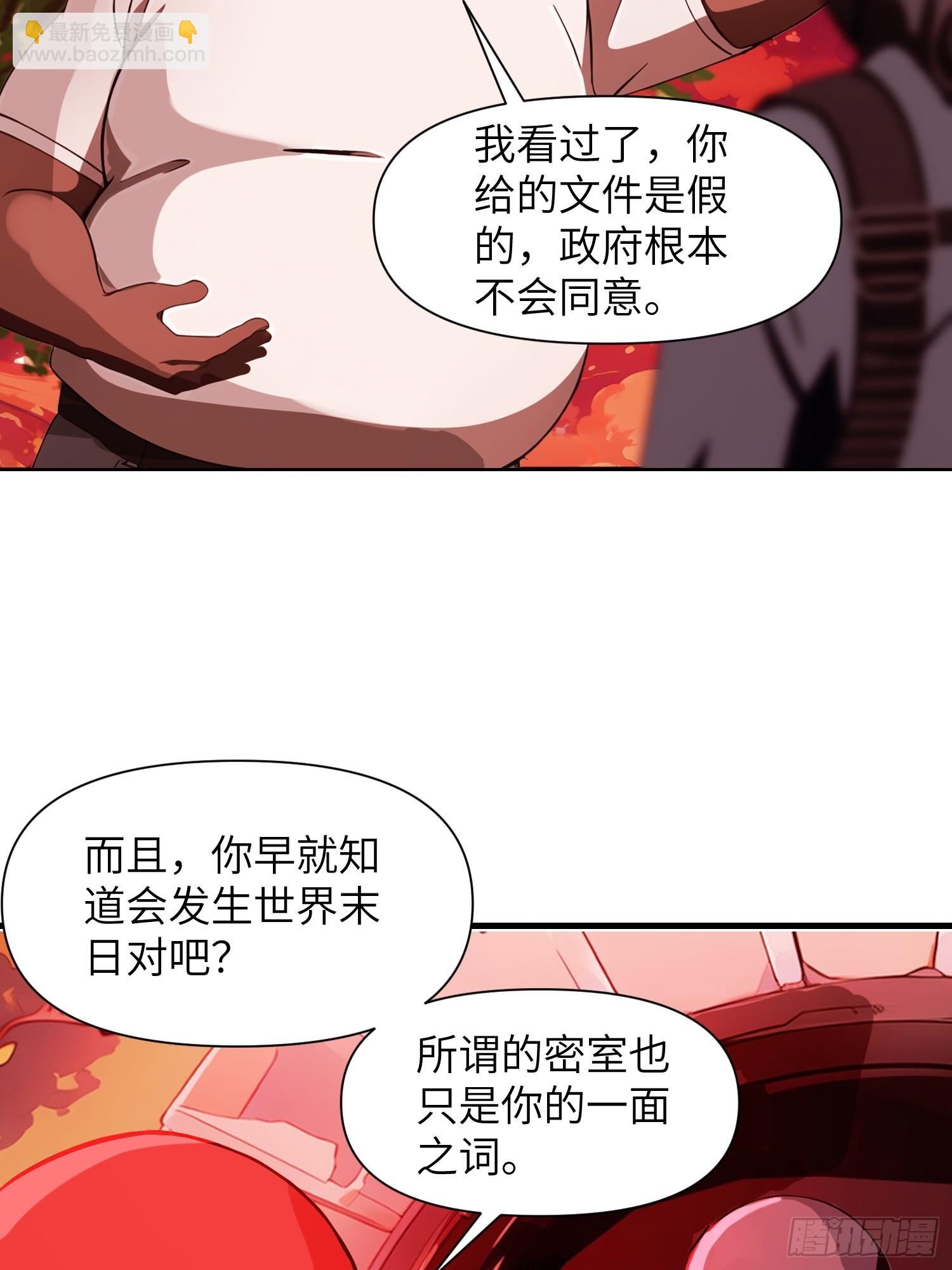 08    黑化宿主不好惹！(1/2)-第8话