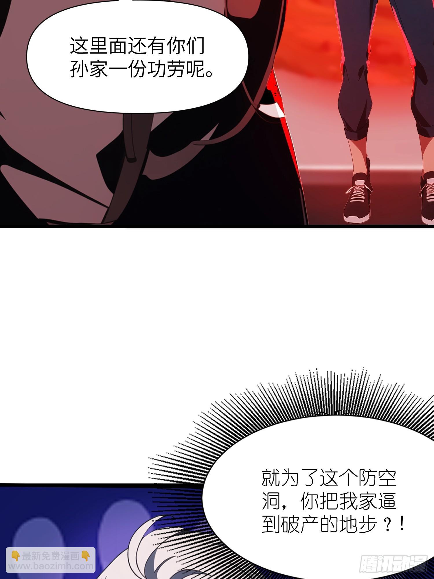 08    黑化宿主不好惹！(1/2)-第8话