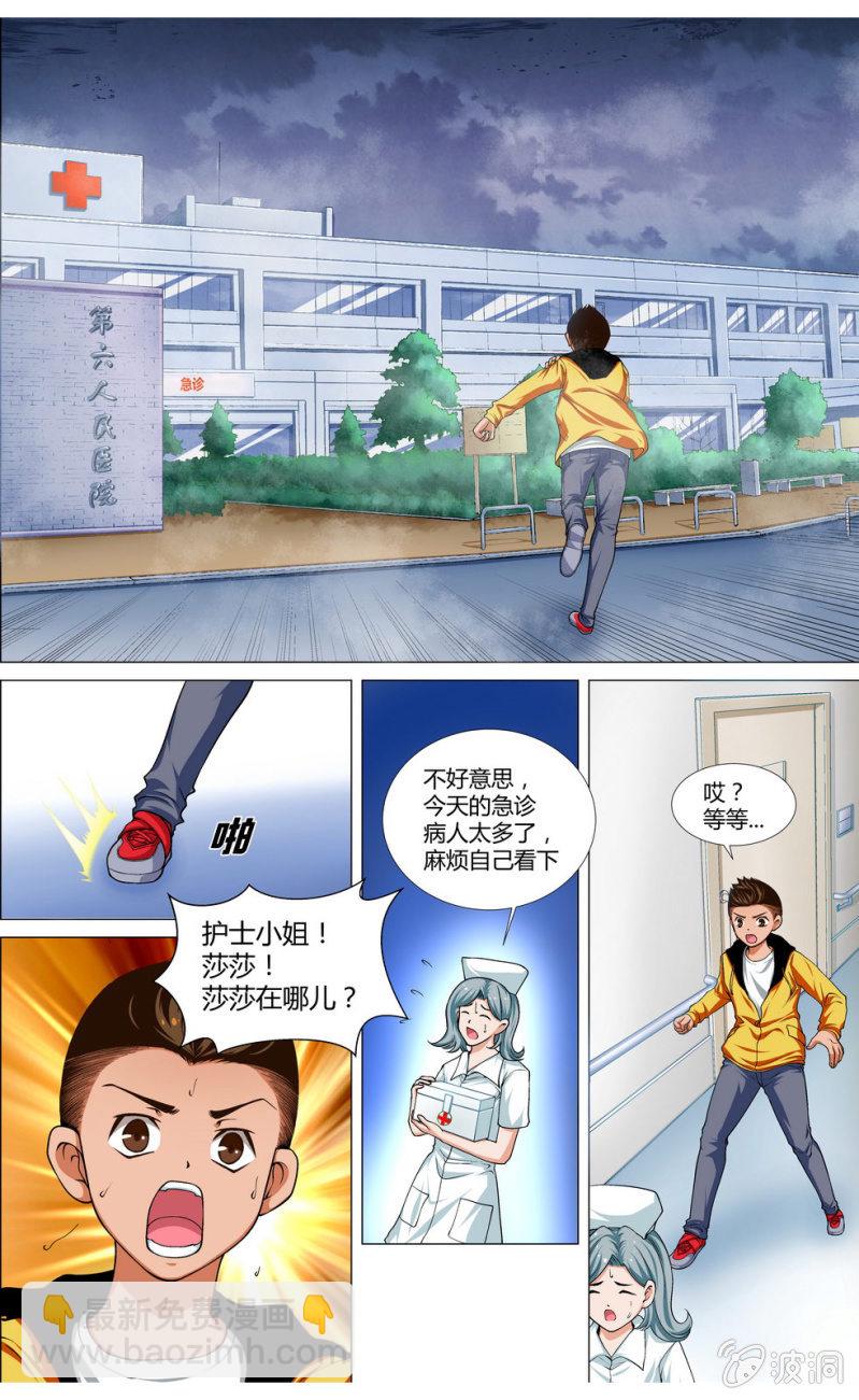 12 开始的征兆2-第12话