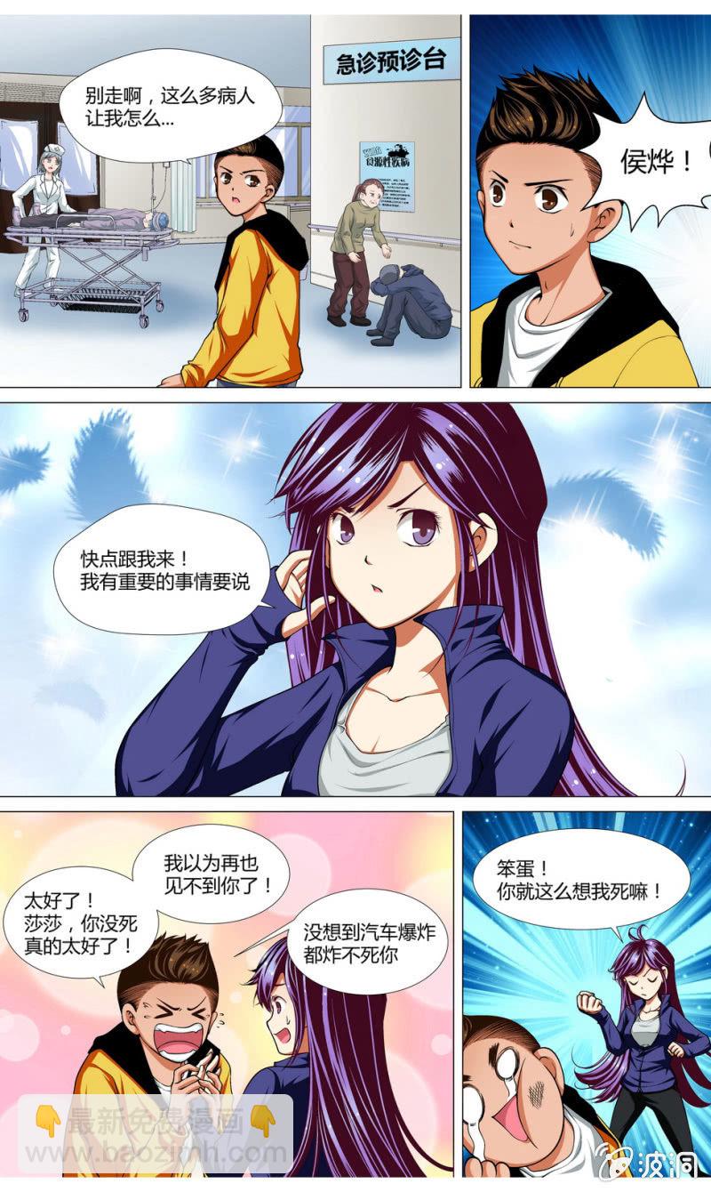 12 开始的征兆2-第12话