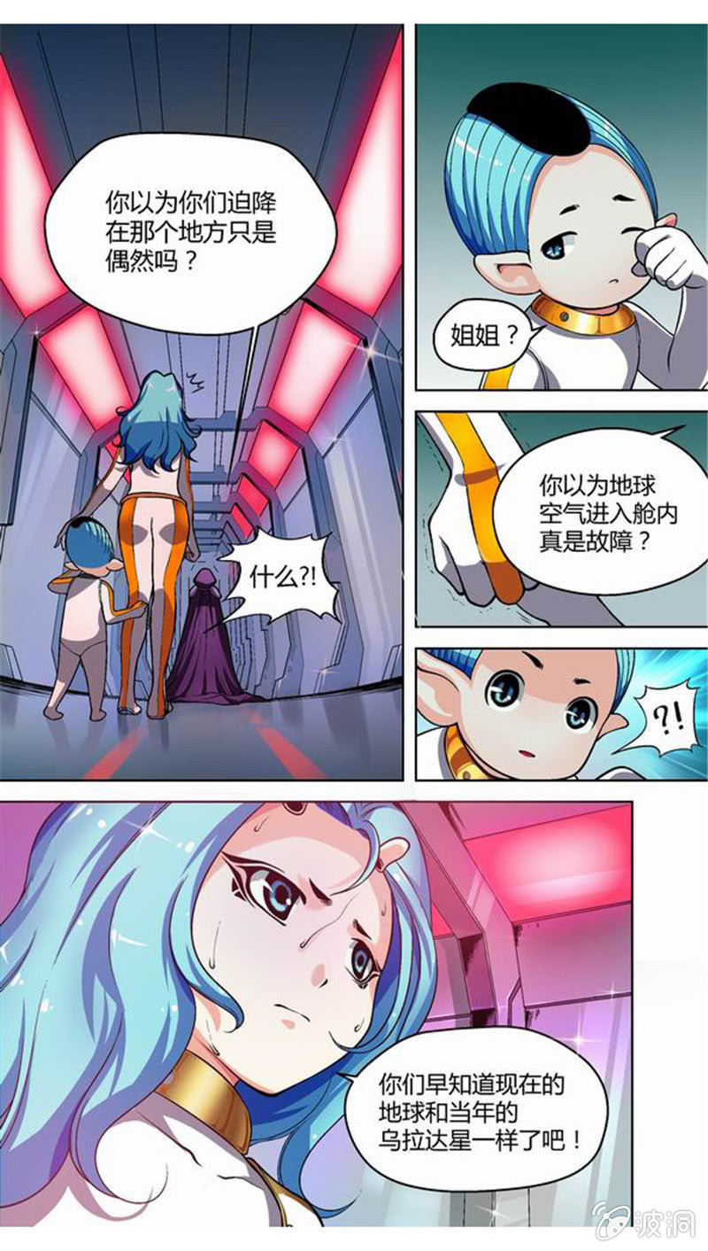 第8话 血印序章的开始-第8话