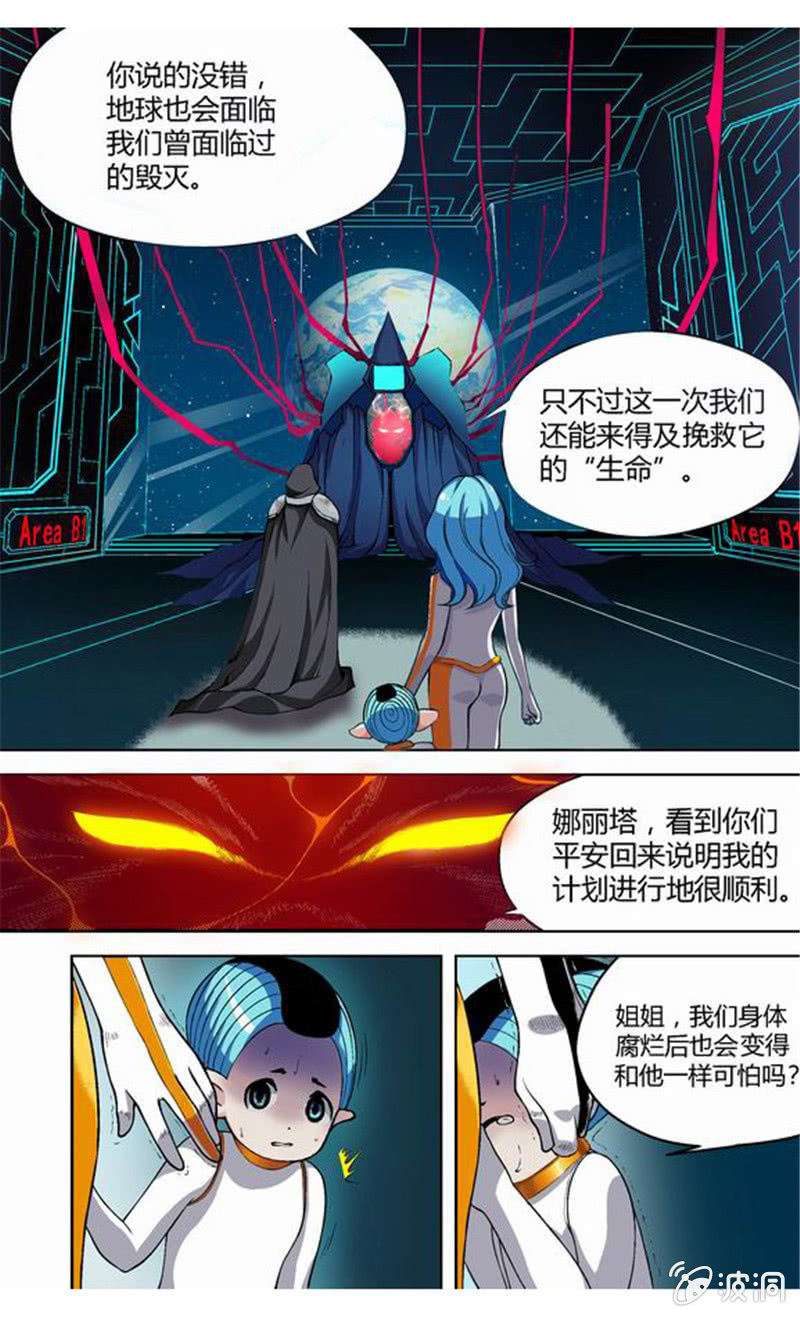 第8话 血印序章的开始-第8话