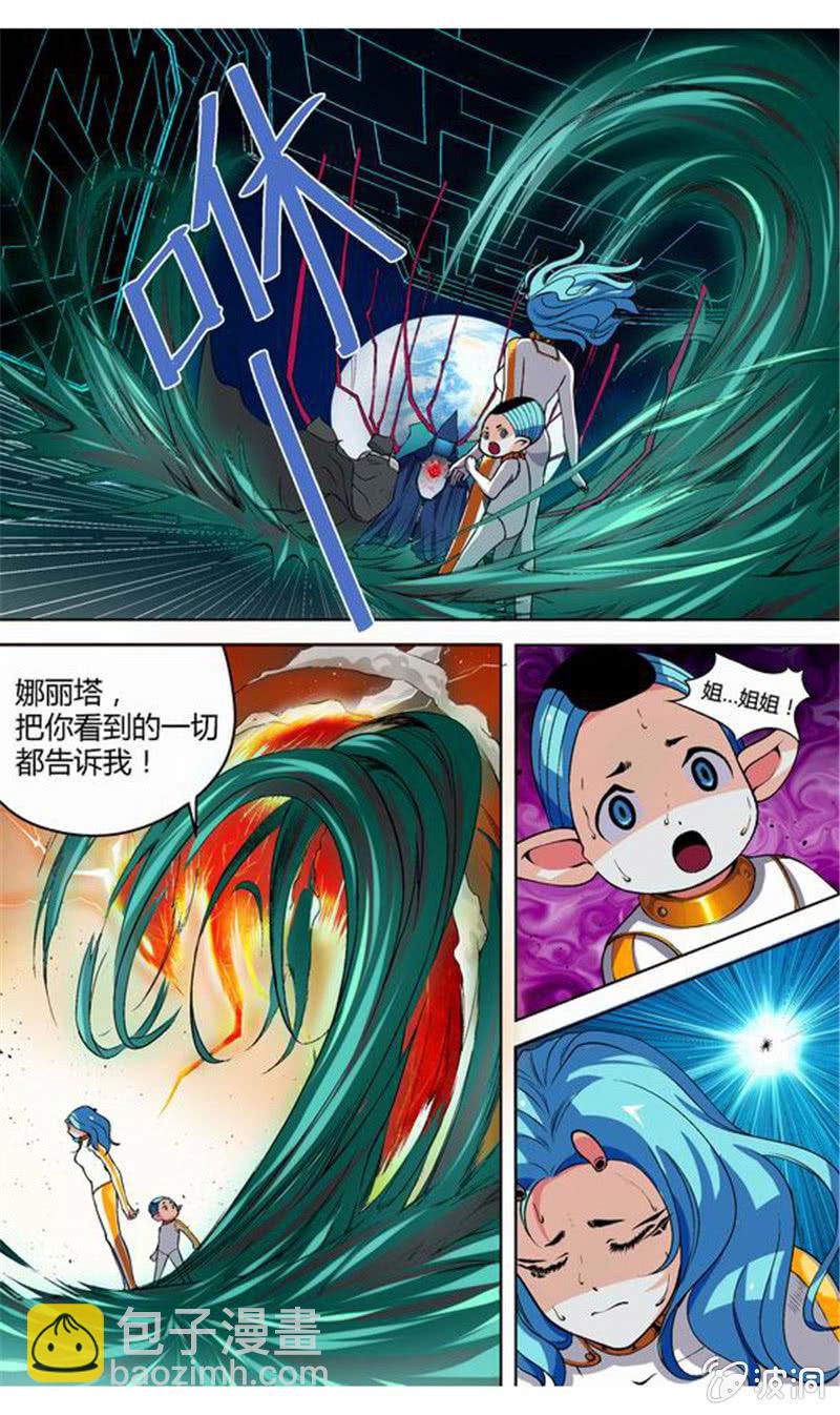 第8话 血印序章的开始-第8话