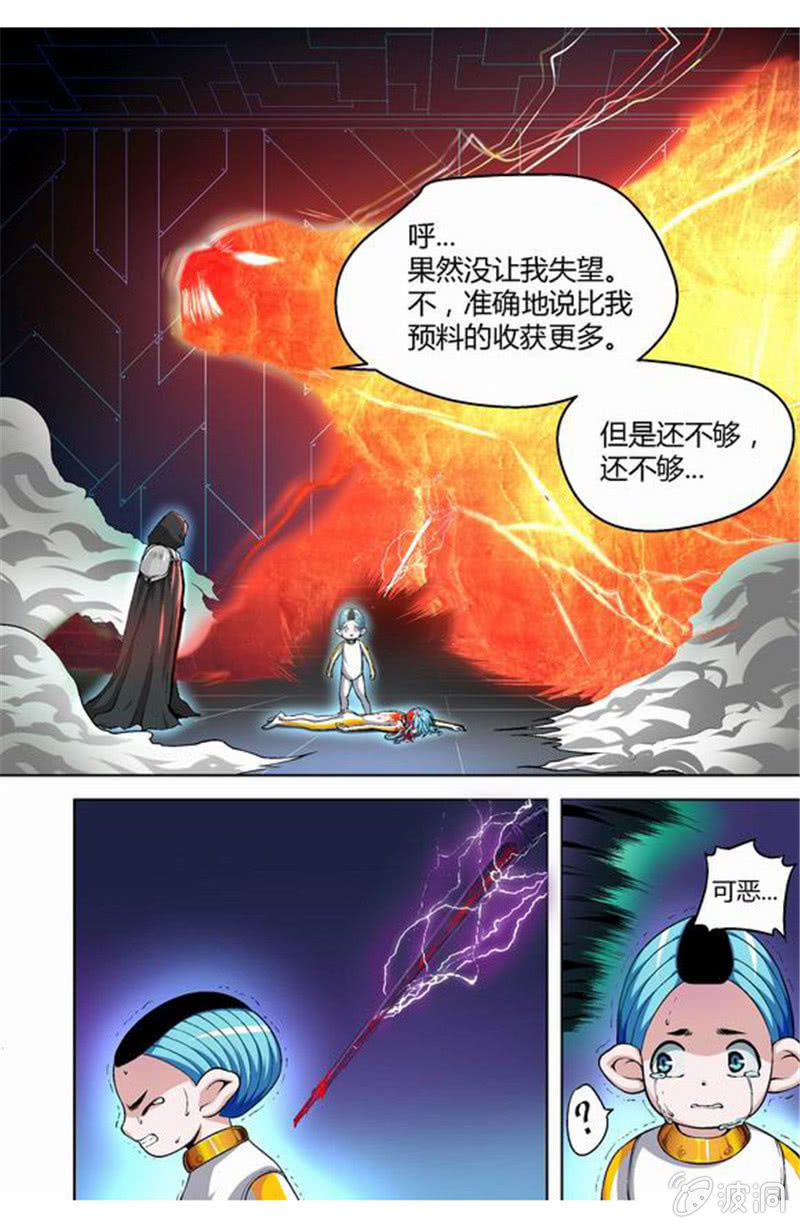 第8话 血印序章的开始-第8话