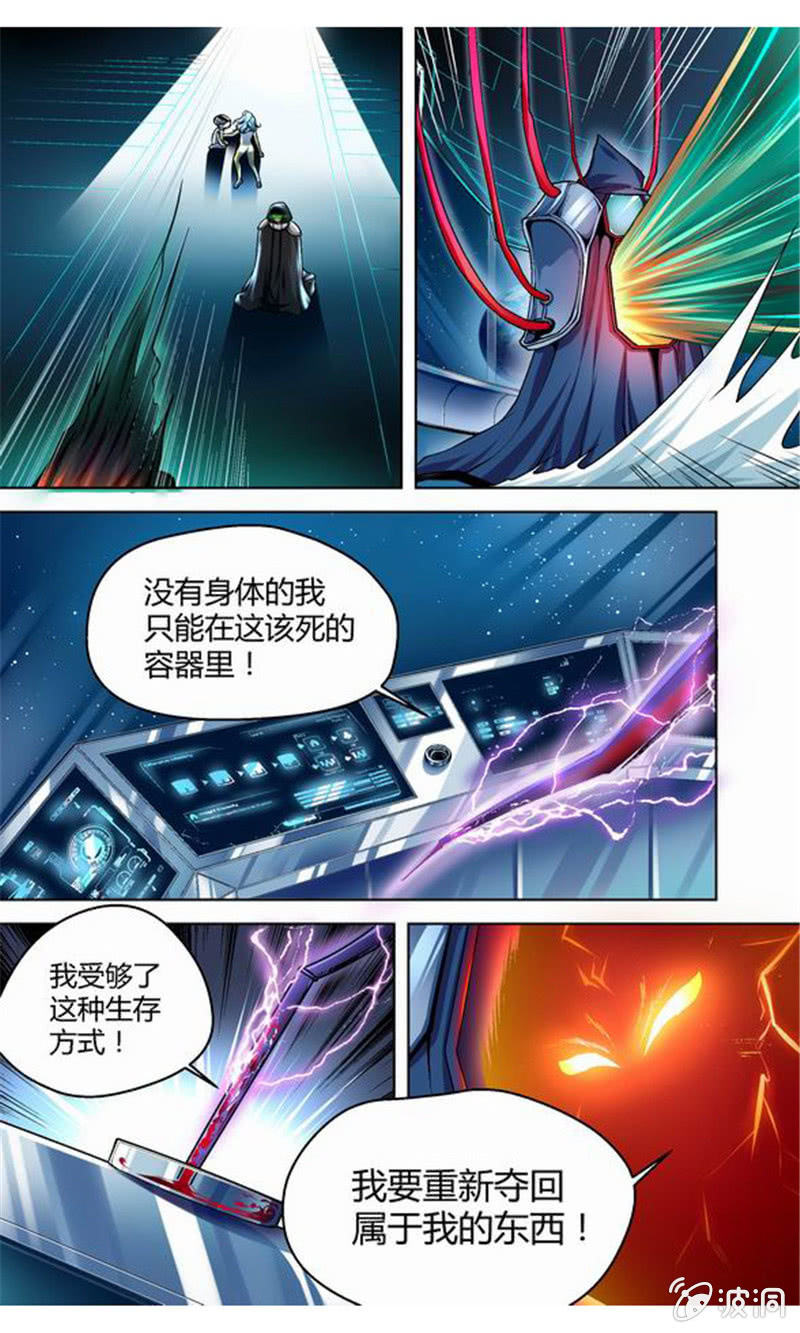 第8话 血印序章的开始-第8话