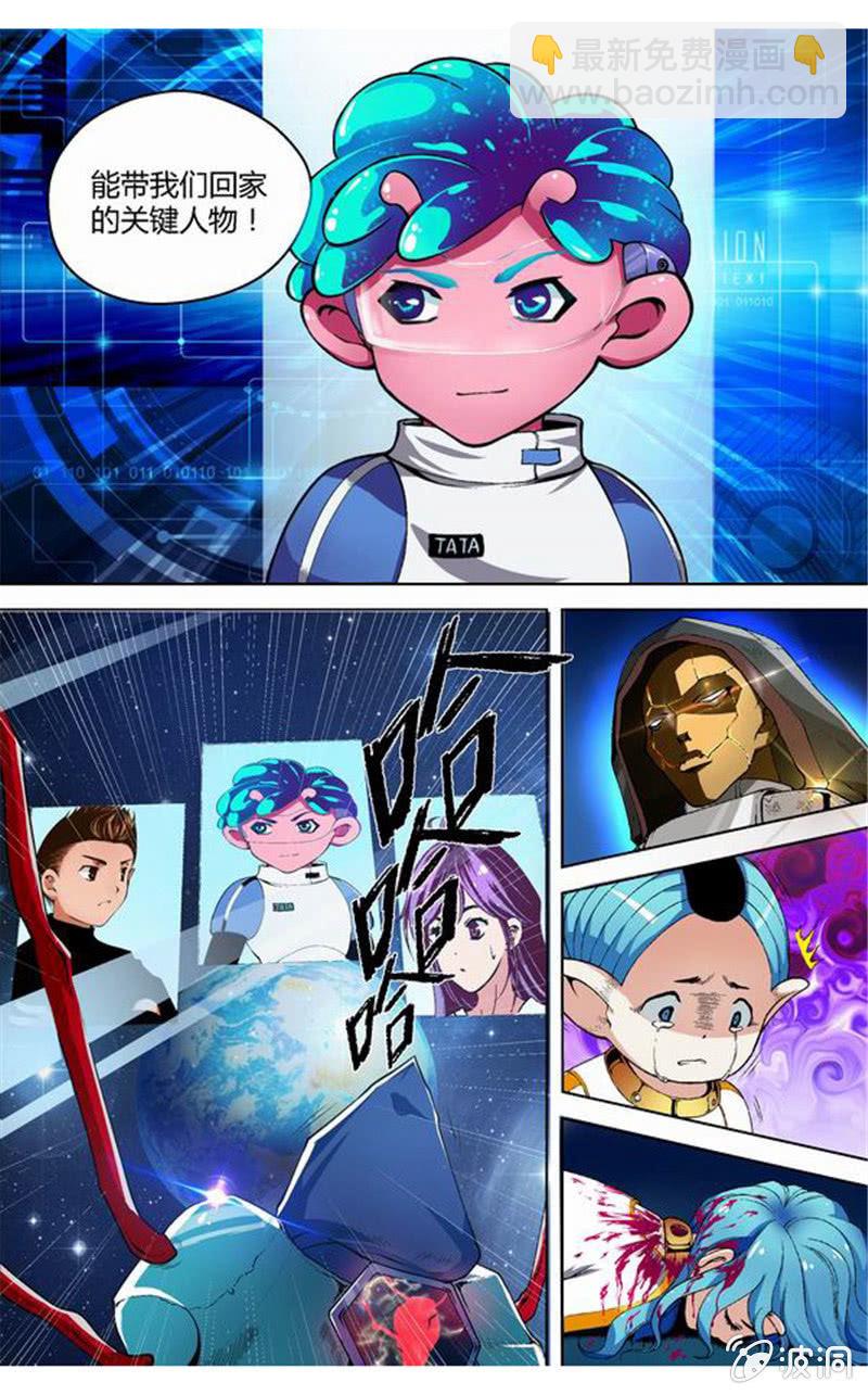 第8话 血印序章的开始-第8话