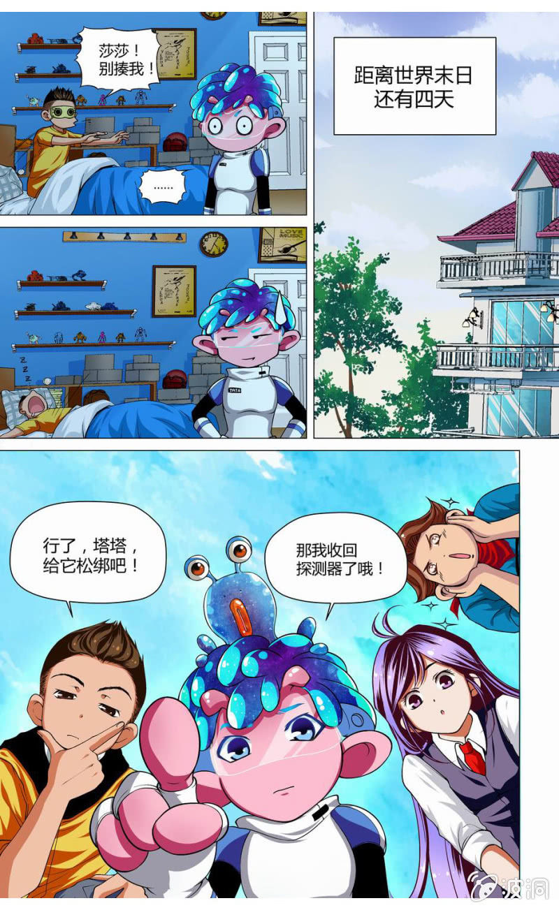 第10话 原是旧友曾相识-第10话