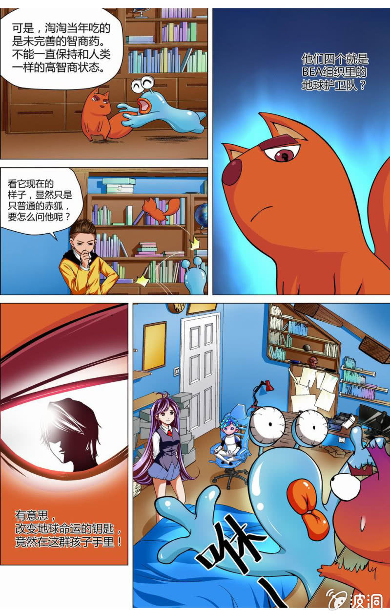 第10话 原是旧友曾相识-第10话