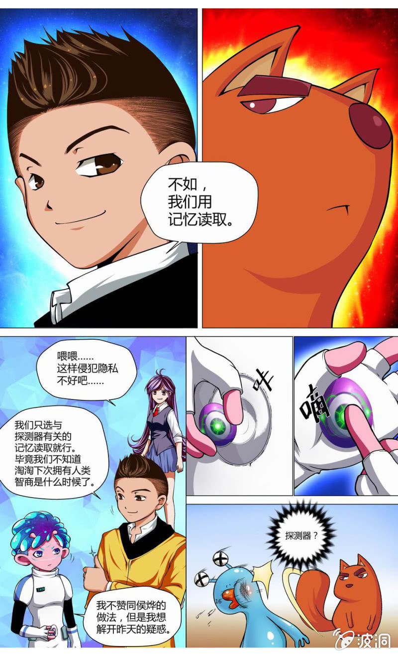 第10话 原是旧友曾相识-第10话