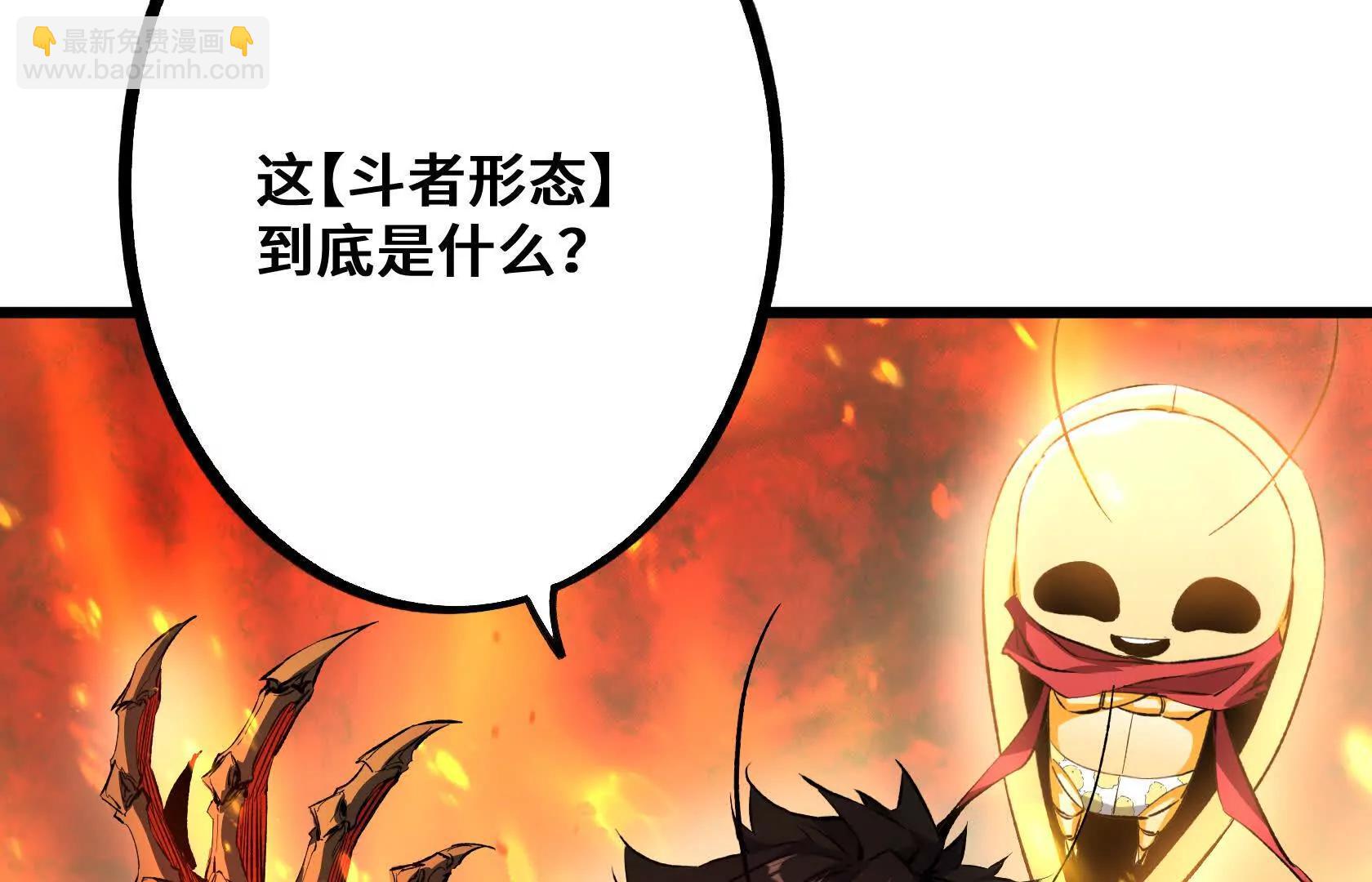 末日苟活：蟑螂給我疊buff - 鬥者形態(1/3) - 6