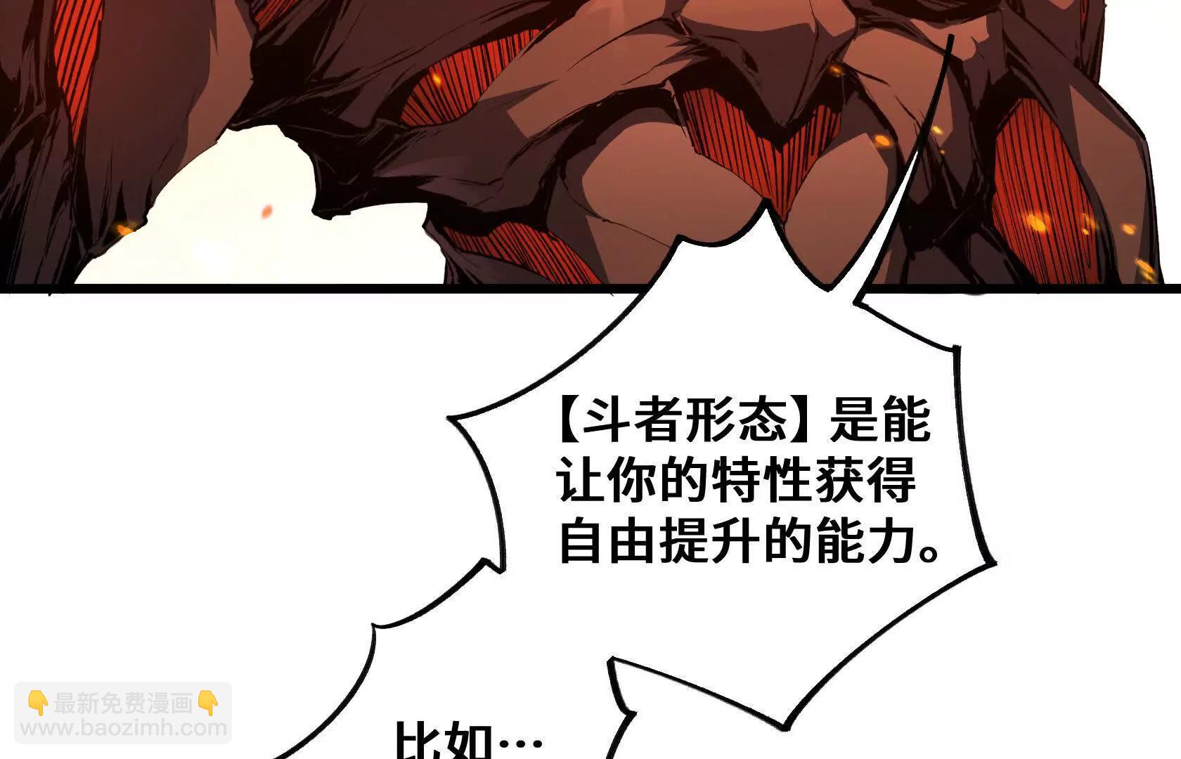 末日苟活：蟑螂給我疊buff - 鬥者形態(1/3) - 8
