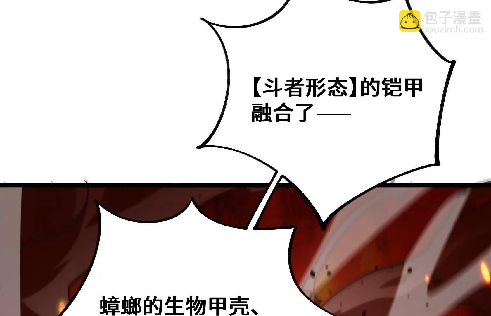 末日苟活：蟑螂給我疊buff - 鬥者形態(1/3) - 6