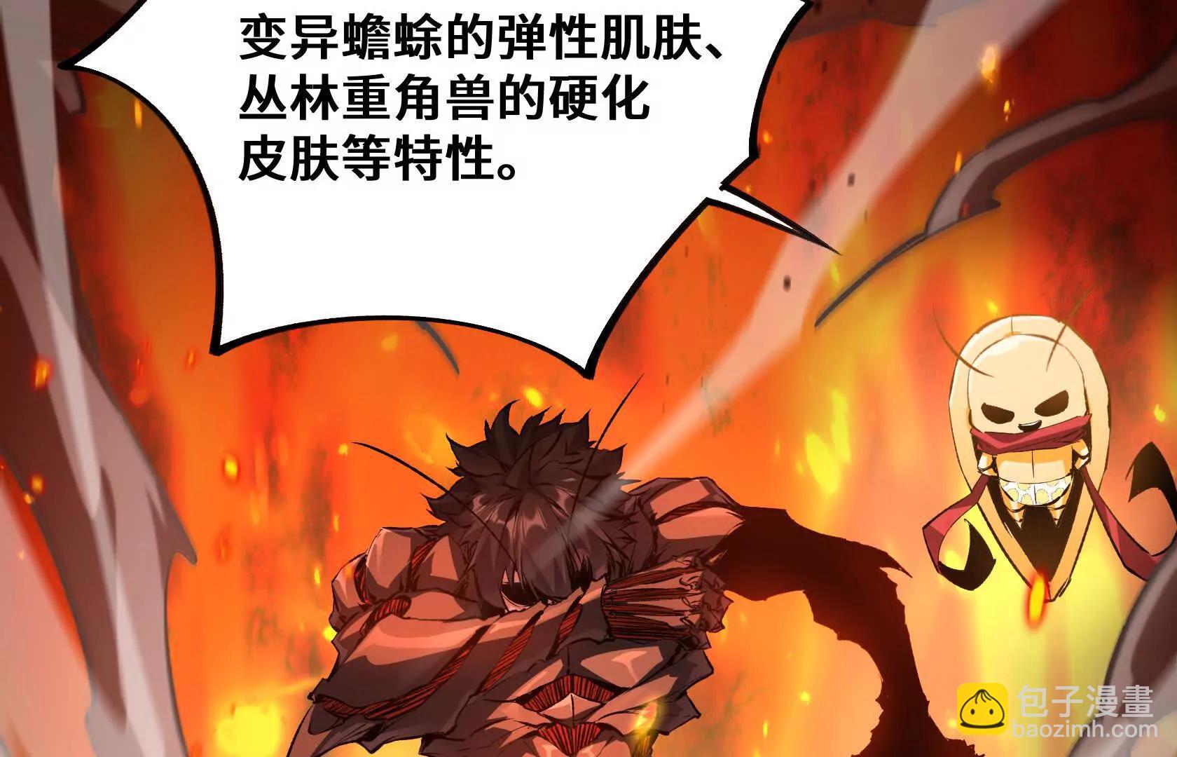末日苟活：蟑螂給我疊buff - 鬥者形態(1/3) - 7
