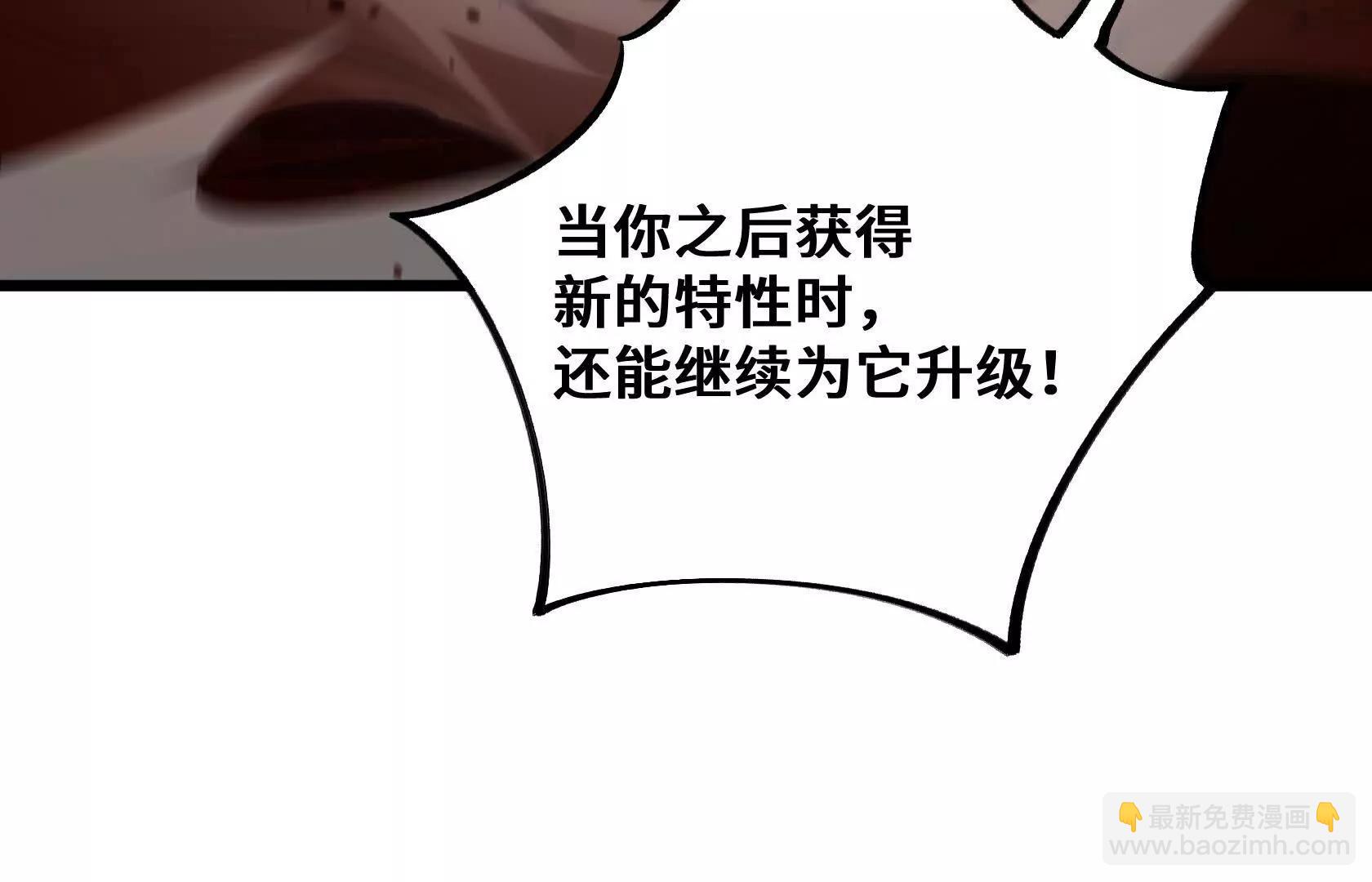 末日苟活：蟑螂給我疊buff - 鬥者形態(1/3) - 1