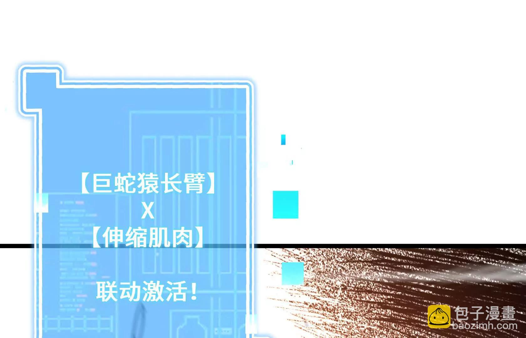 末日苟活：蟑螂給我疊buff - 鬥者形態(1/3) - 7