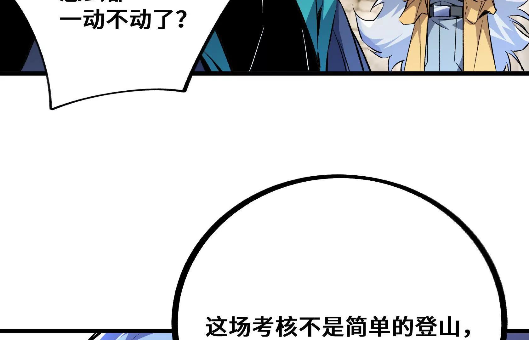 末日苟活：蟑螂給我疊buff - 幻境長階(2/4) - 3