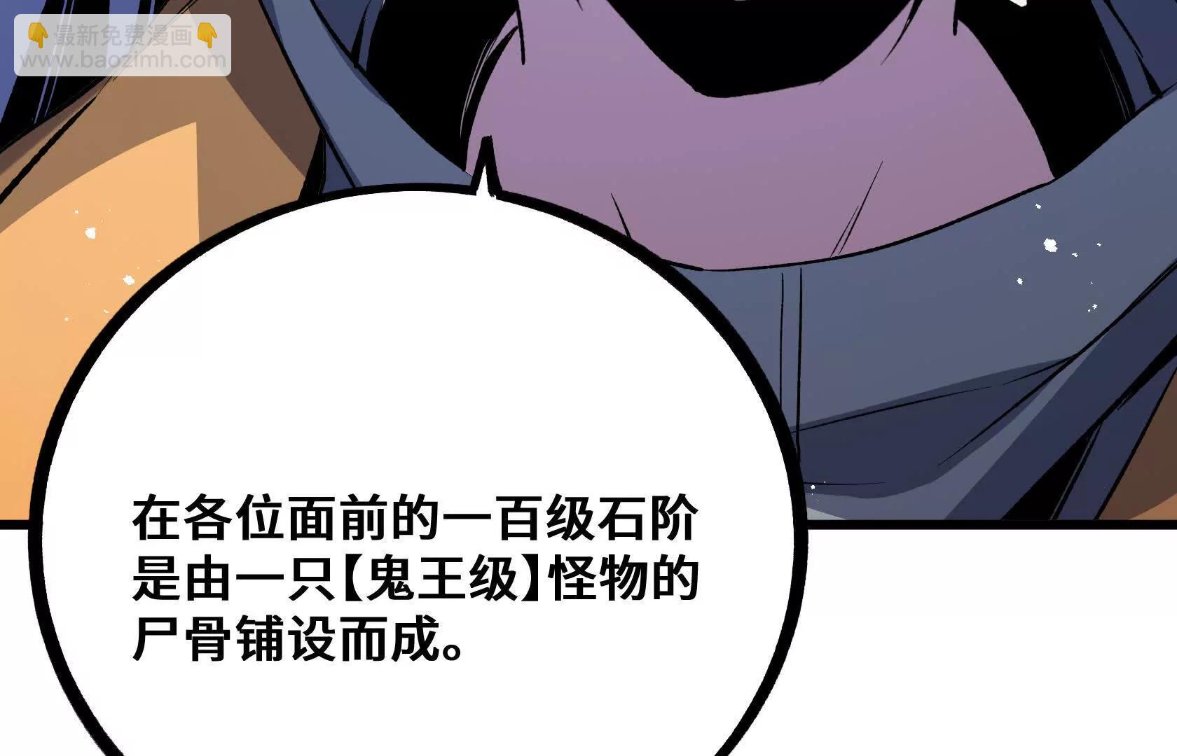 末日苟活：蟑螂給我疊buff - 幻境長階(2/4) - 6