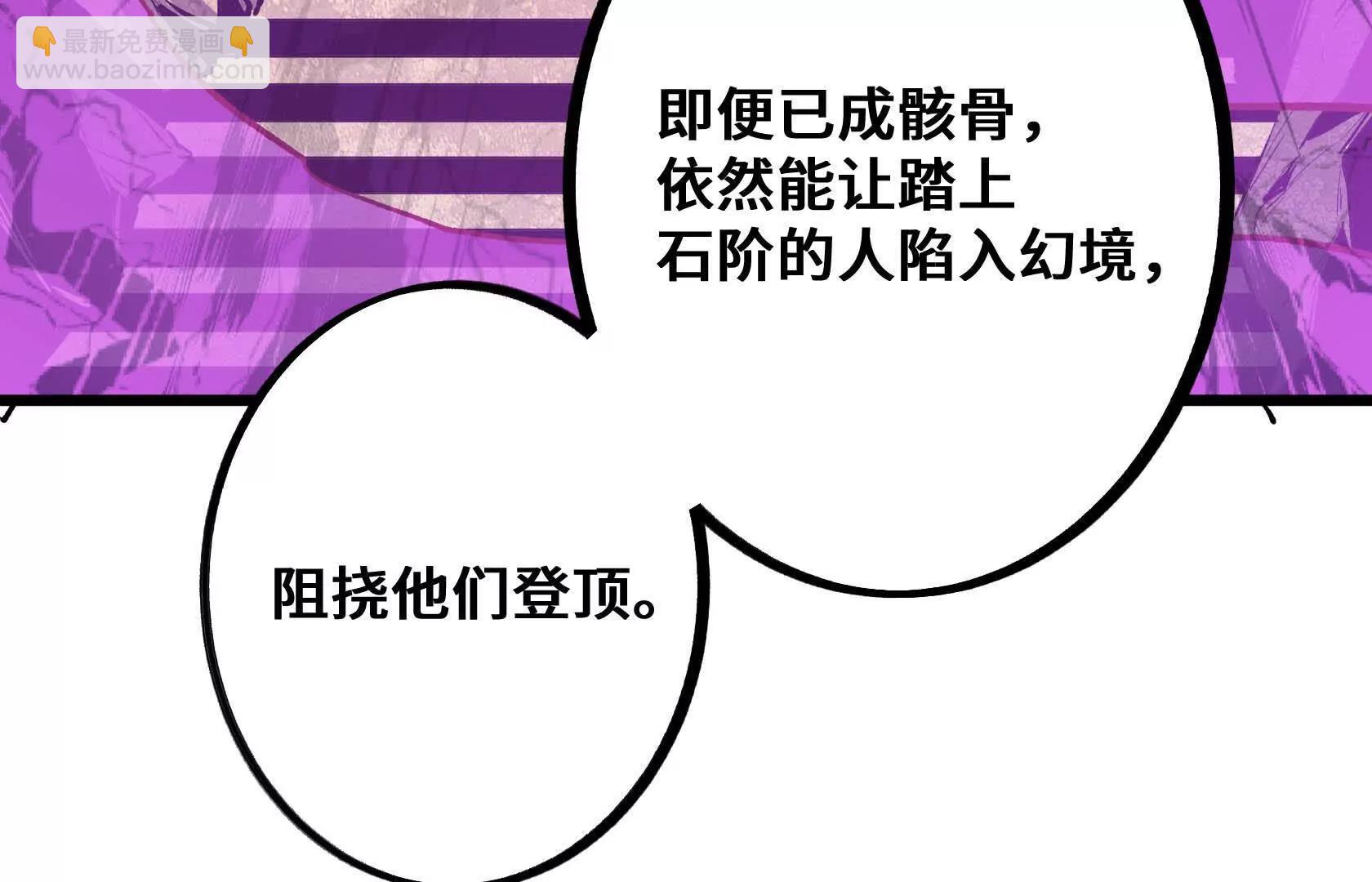 末日苟活：蟑螂給我疊buff - 幻境長階(2/4) - 4