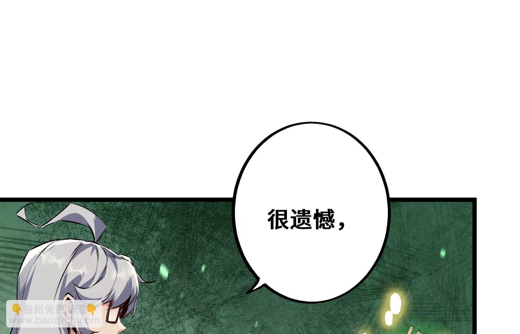 末日苟活：蟑螂給我疊buff - 幻境長階(2/4) - 3