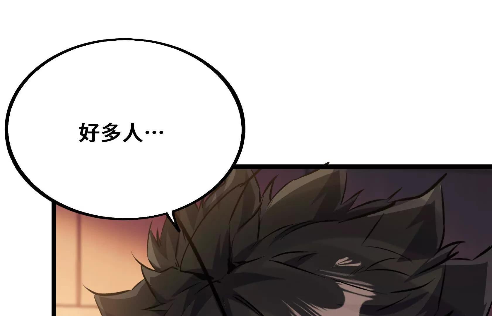 末日苟活：蟑螂給我疊buff - 垃圾？寶貝！(1/4) - 8