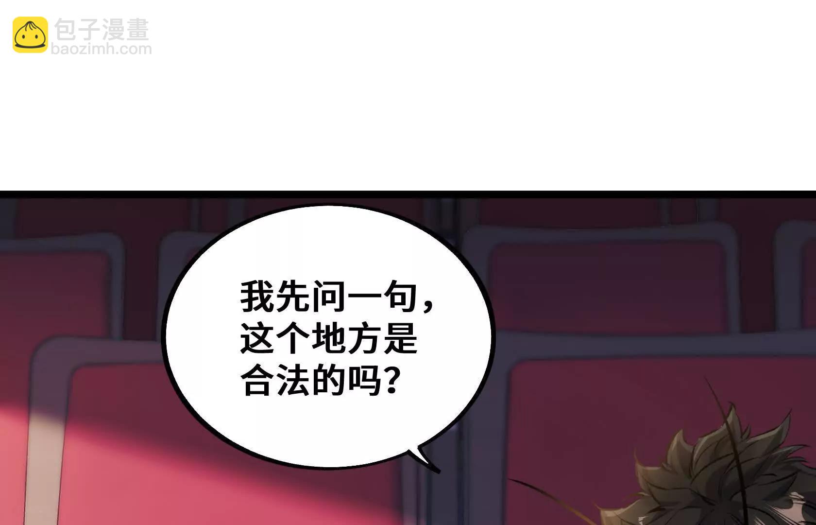 末日苟活：蟑螂給我疊buff - 垃圾？寶貝！(1/4) - 6
