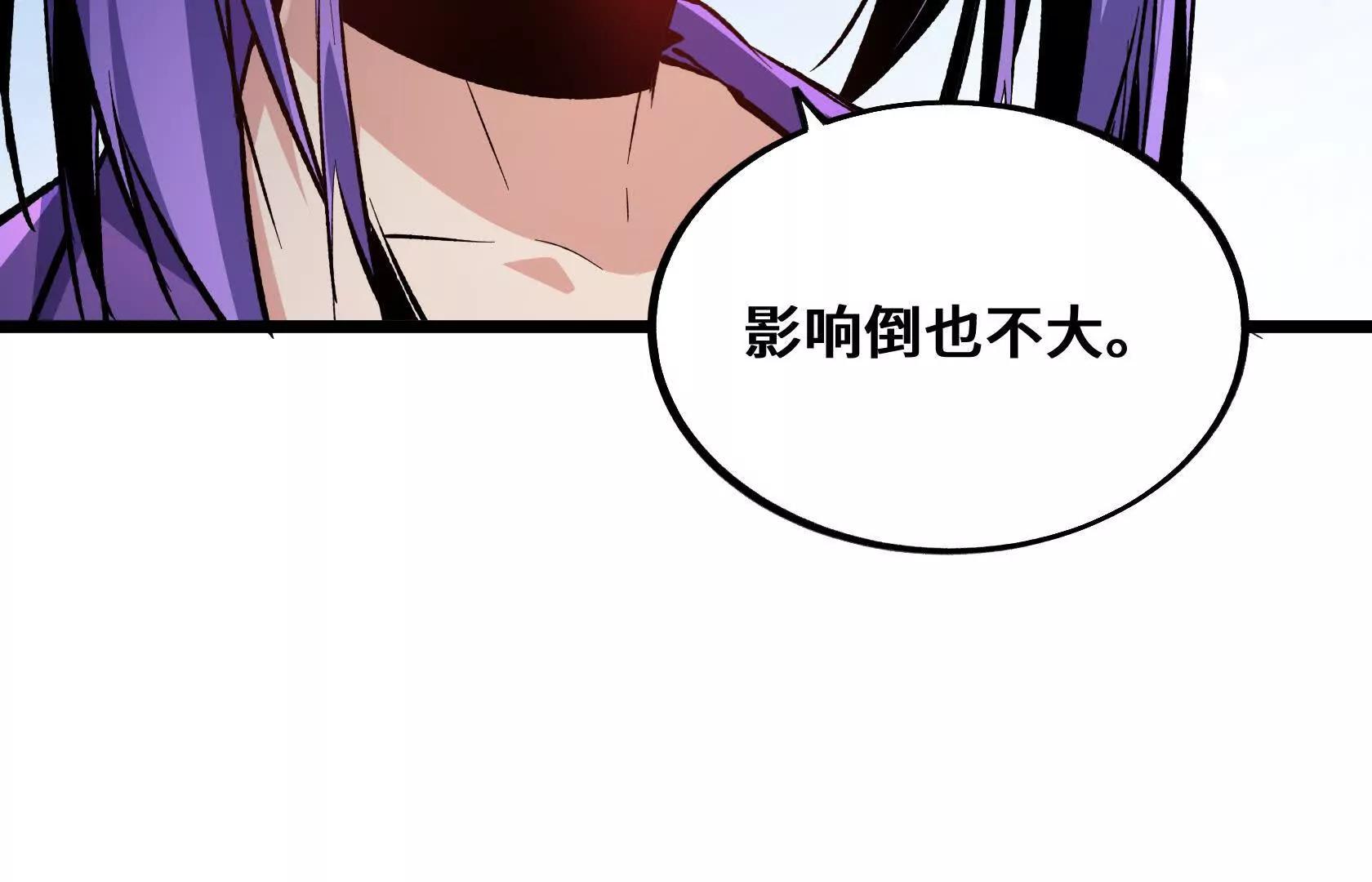 末日苟活：蟑螂給我疊buff - 垃圾？寶貝！(1/4) - 3