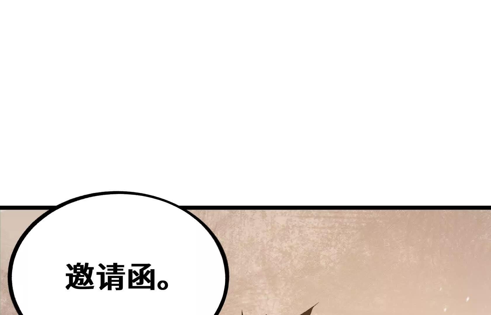末日苟活：蟑螂給我疊buff - 垃圾？寶貝！(1/4) - 1