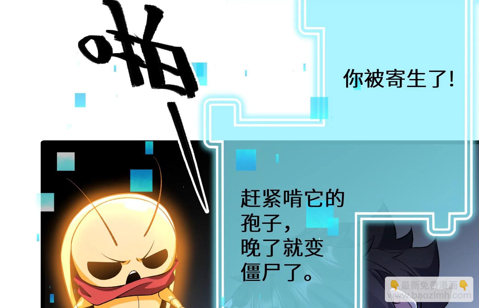 末日苟活：蟑螂給我疊buff - 頭顱裂開了(2/4) - 3