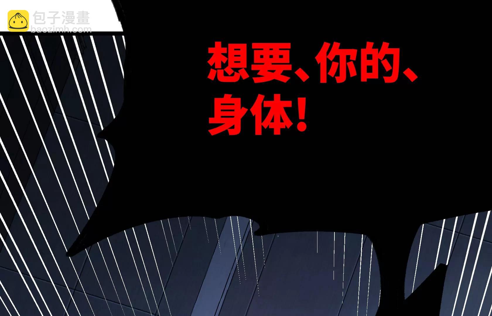 末日苟活：蟑螂給我疊buff - 頭顱裂開了(2/4) - 6