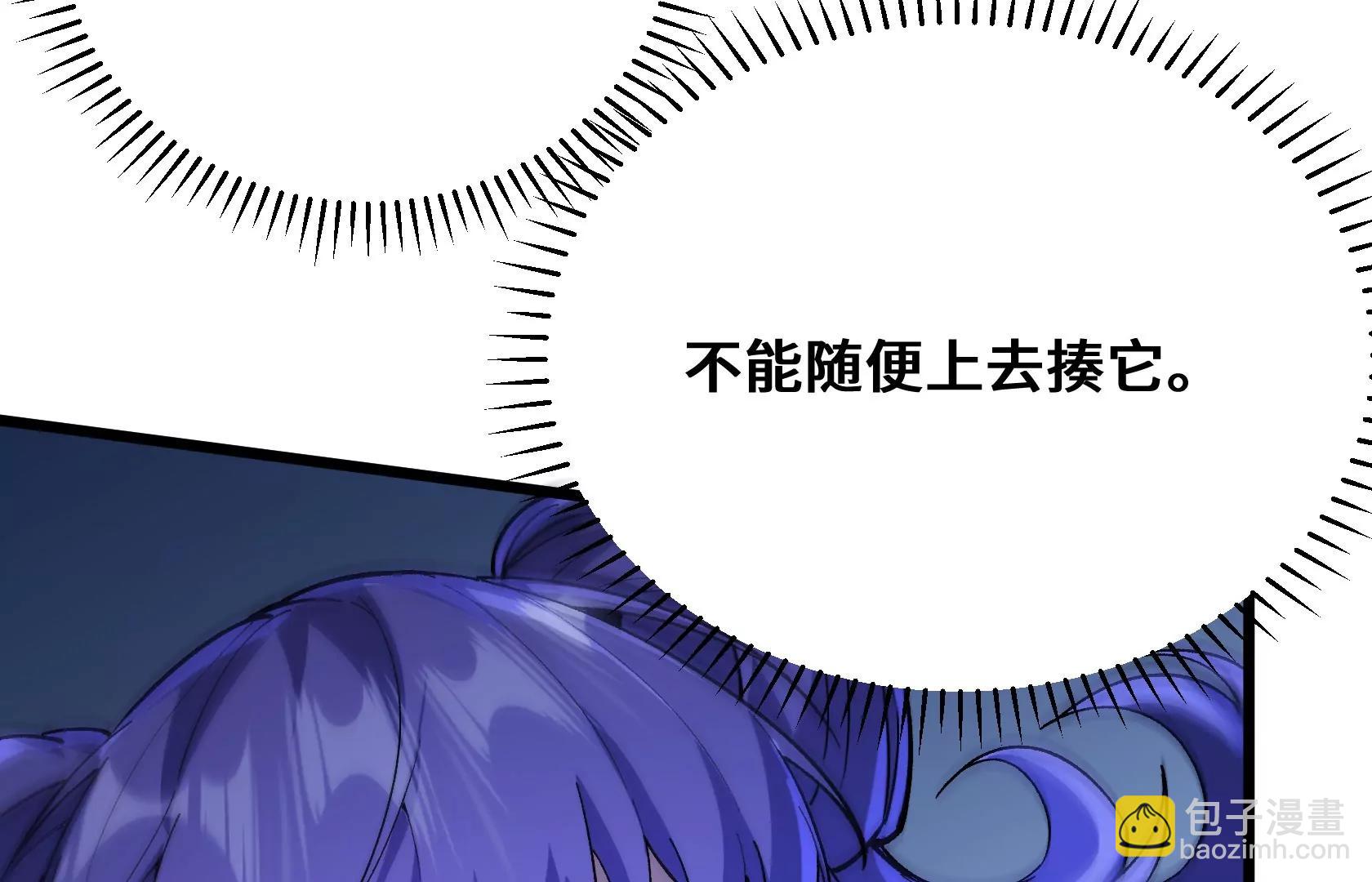 末日苟活：蟑螂給我疊buff - 頭顱裂開了(2/4) - 8