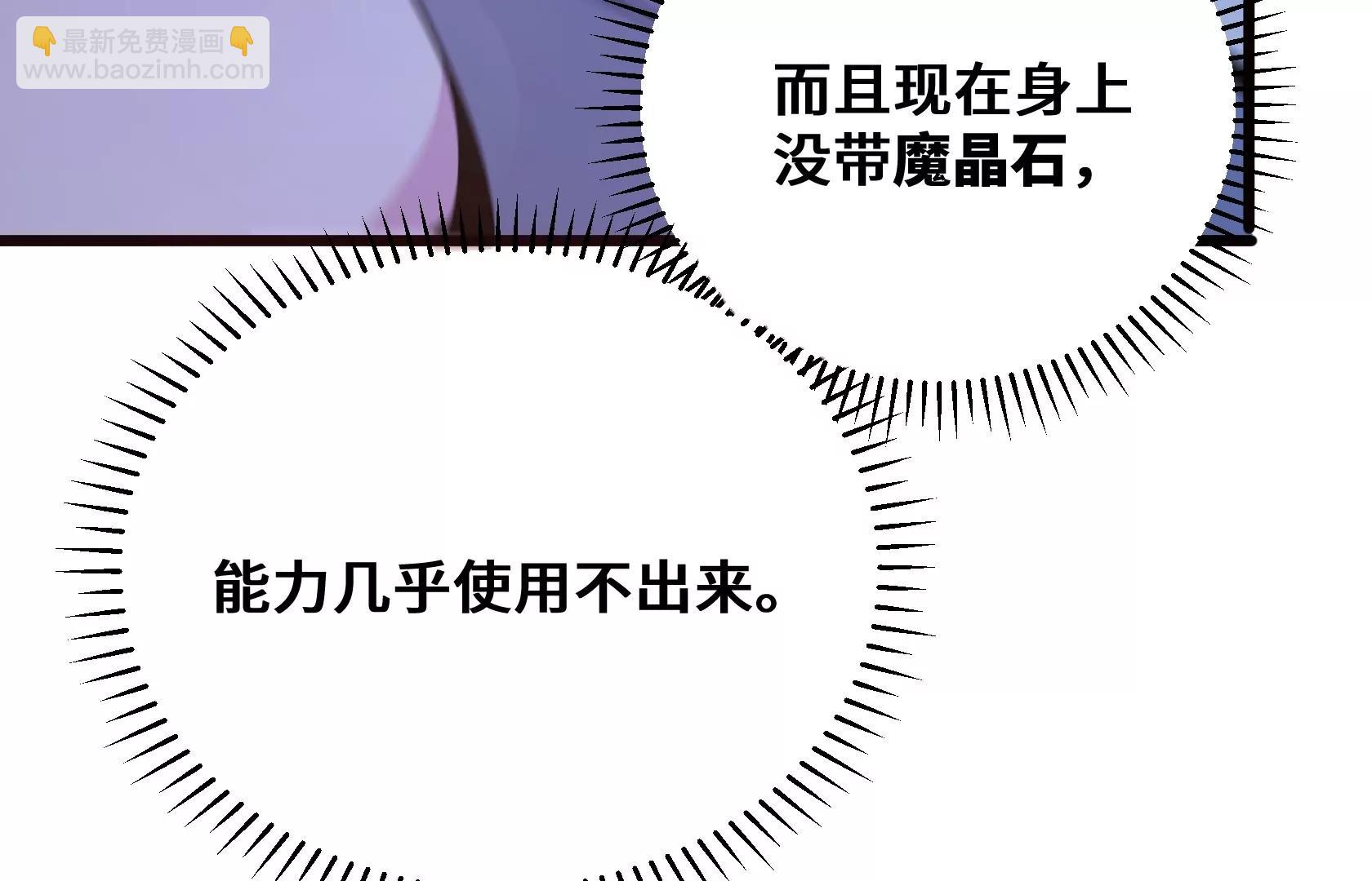 末日苟活：蟑螂給我疊buff - 頭顱裂開了(2/4) - 2