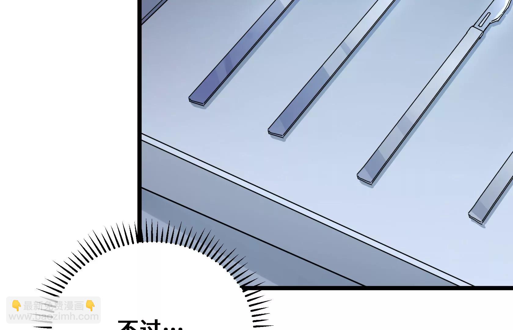 末日苟活：蟑螂給我疊buff - 頭顱裂開了(2/4) - 5