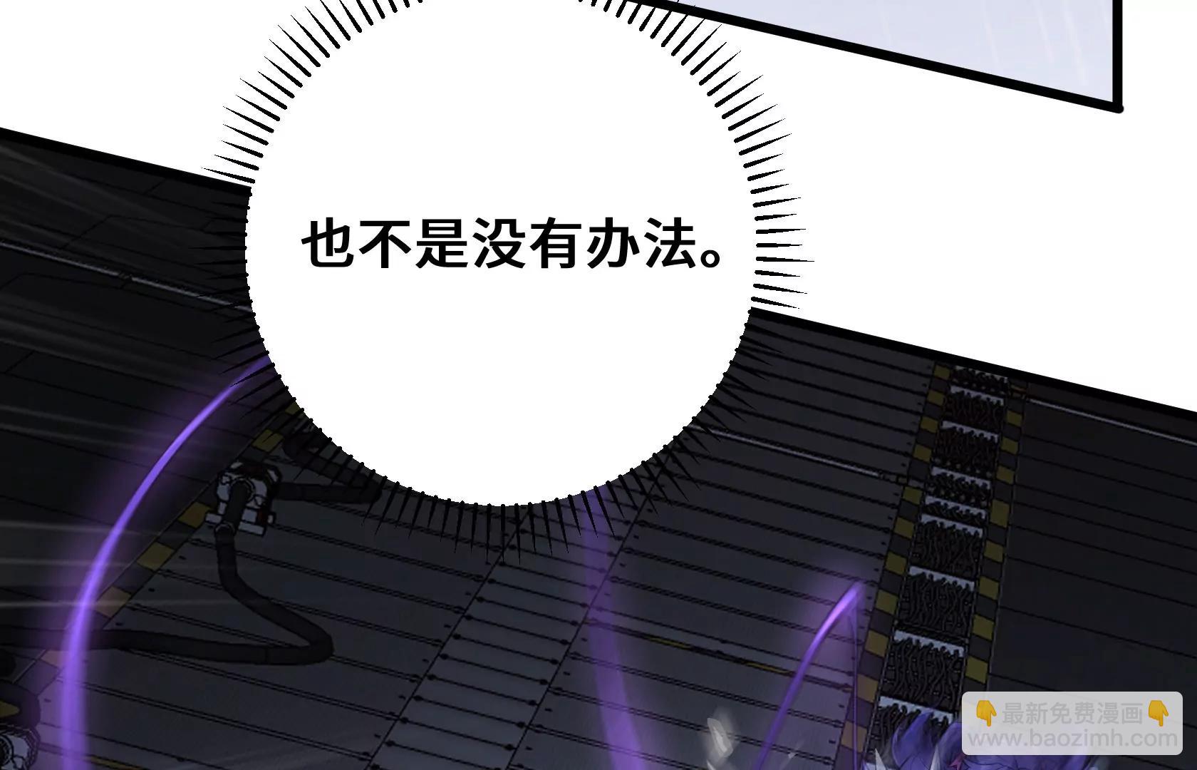 末日苟活：蟑螂給我疊buff - 頭顱裂開了(2/4) - 1