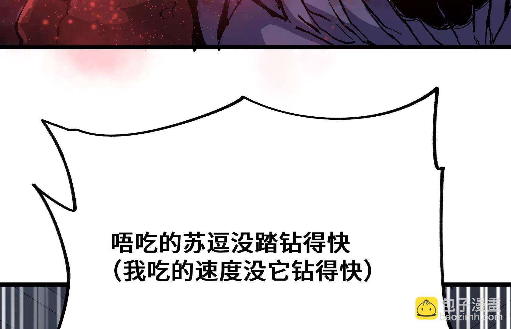 末日苟活：蟑螂給我疊buff - 頭顱裂開了(2/4) - 5