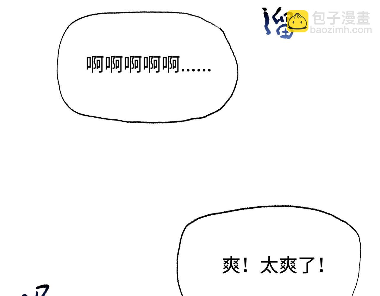 末日狠人：開局囤積萬億物資 - 第9話 我搶的就是老大(1/4) - 5