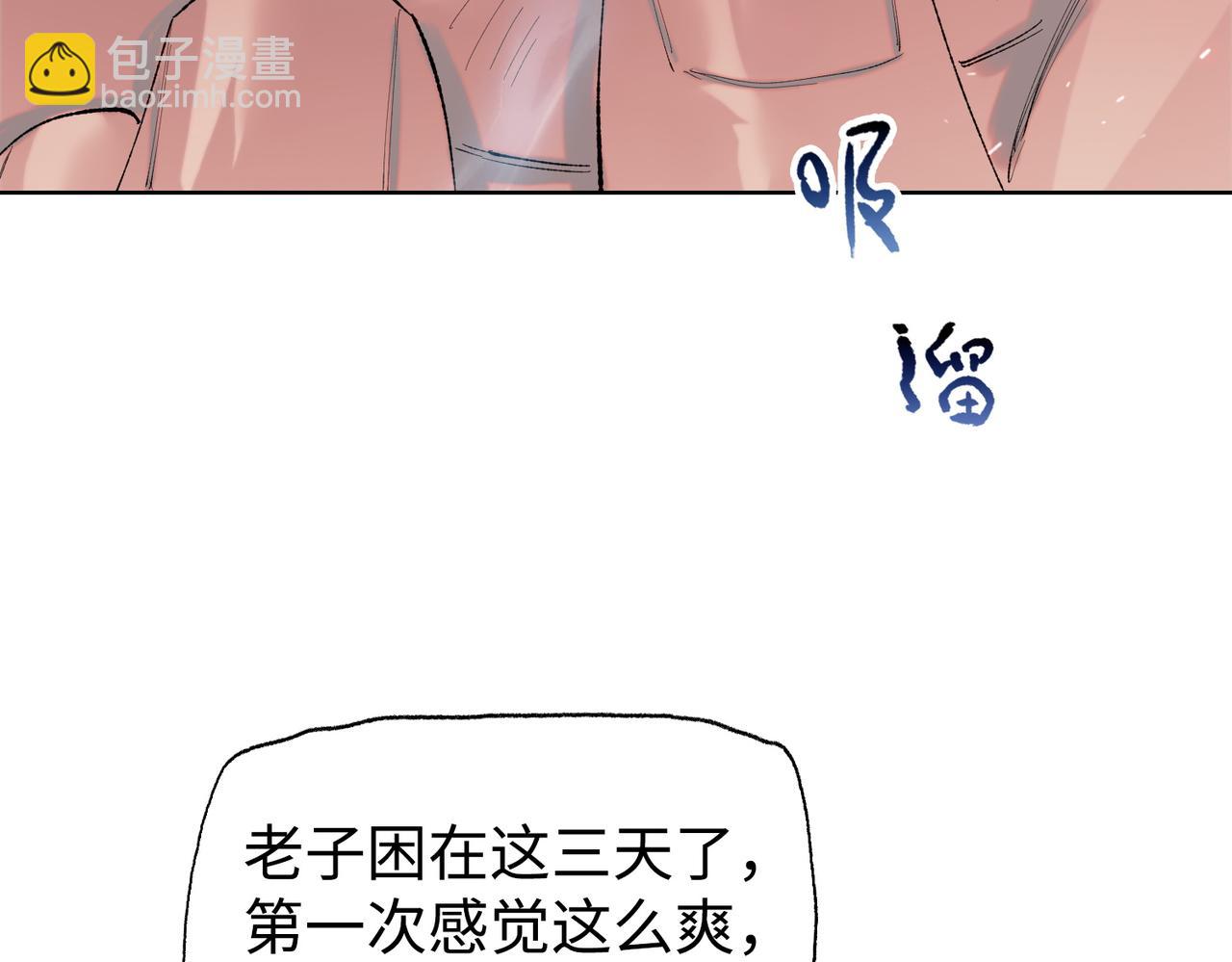 末日狠人：開局囤積萬億物資 - 第9話 我搶的就是老大(1/4) - 7