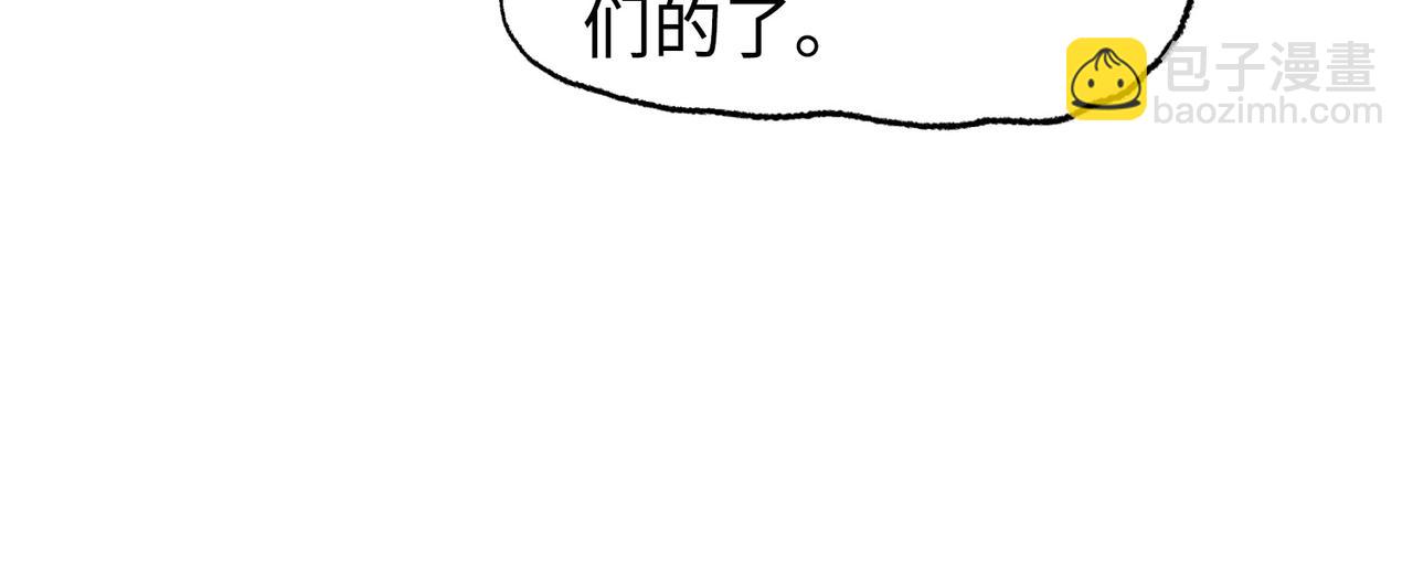 末日狠人：開局囤積萬億物資 - 第9話 我搶的就是老大(1/4) - 3
