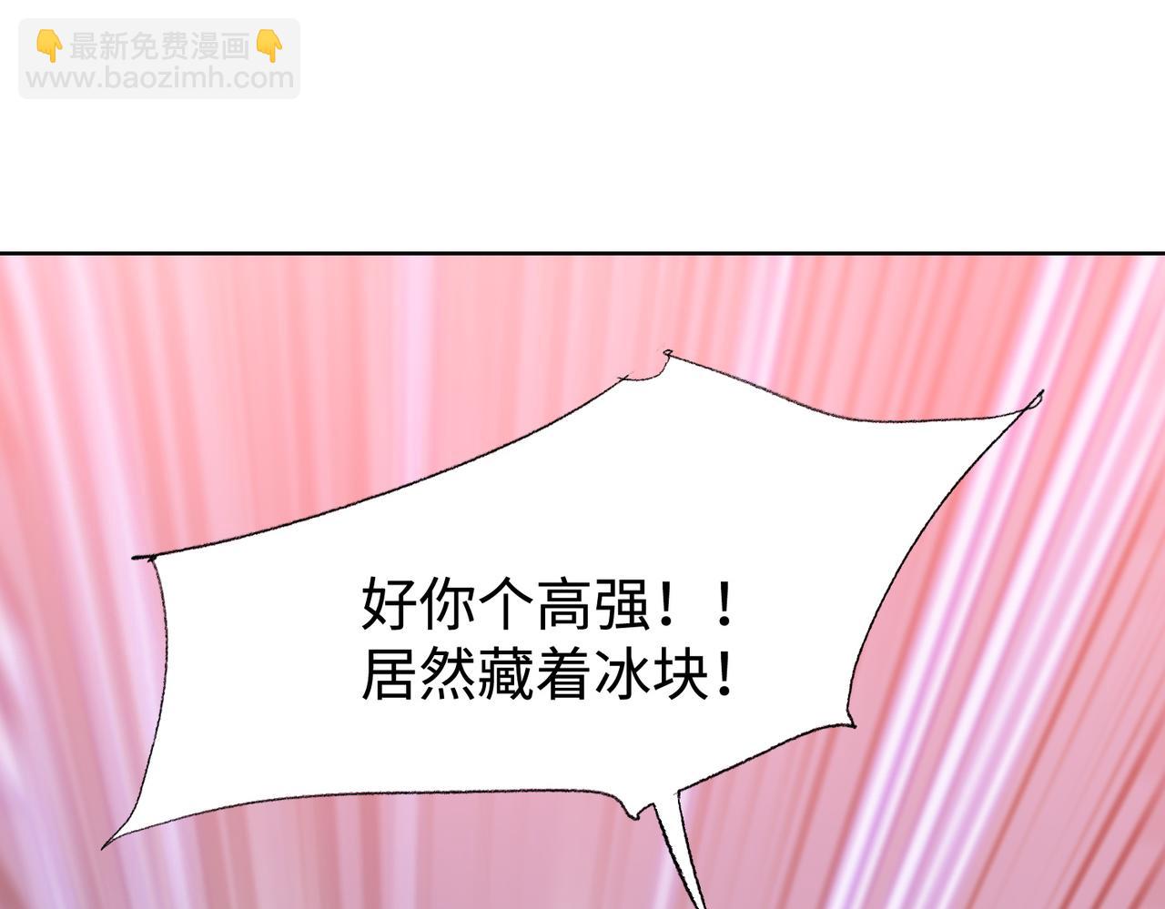末日狠人：開局囤積萬億物資 - 第9話 我搶的就是老大(1/4) - 4