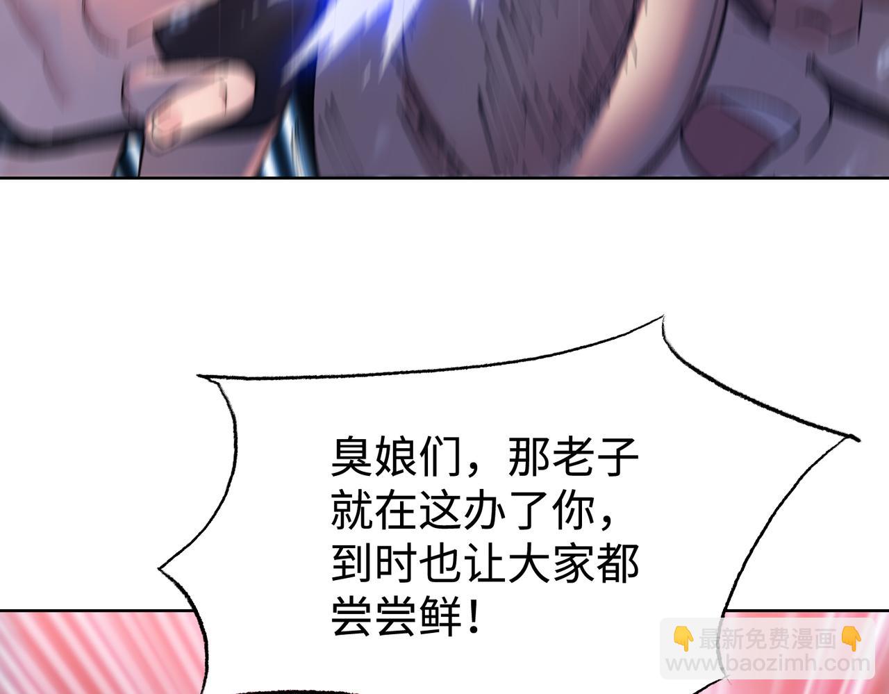 末日狠人：開局囤積萬億物資 - 第9話 我搶的就是老大(1/4) - 1