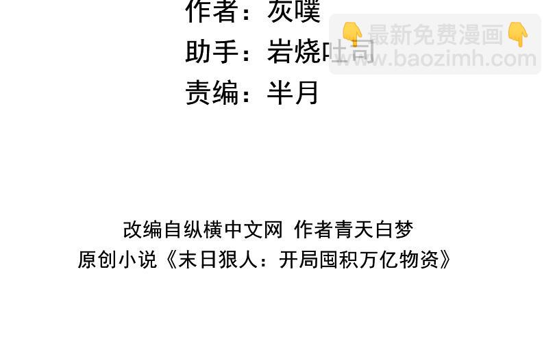 第15话 我说过，我是你的救命恩人！(1/3)-第16话