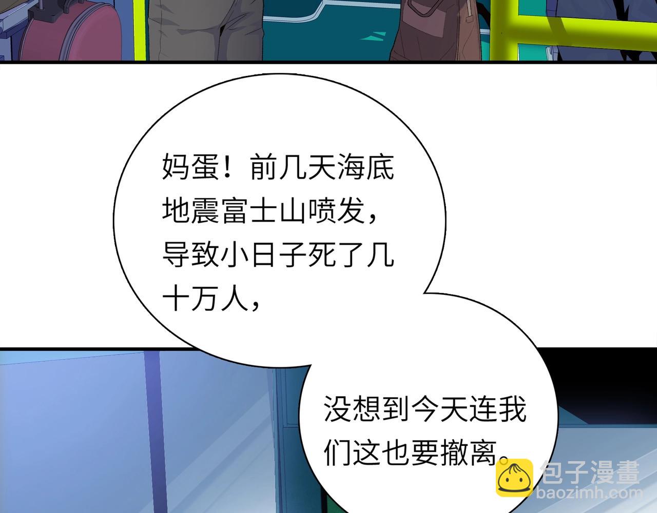 末日狠人：開局囤積萬億物資 - 第1話 這一世我要囤物資！(1/3) - 2