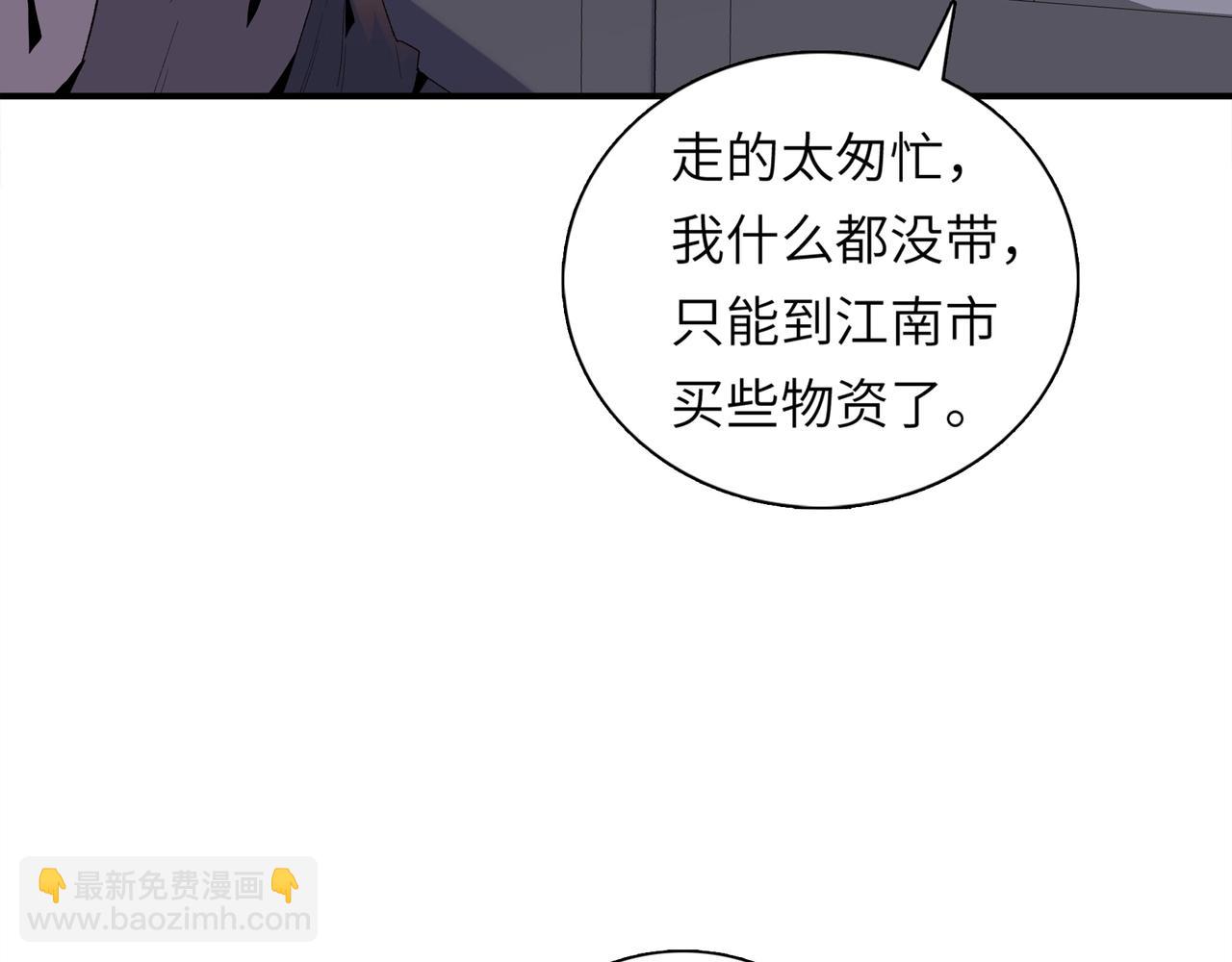 末日狠人：開局囤積萬億物資 - 第1話 這一世我要囤物資！(1/3) - 4